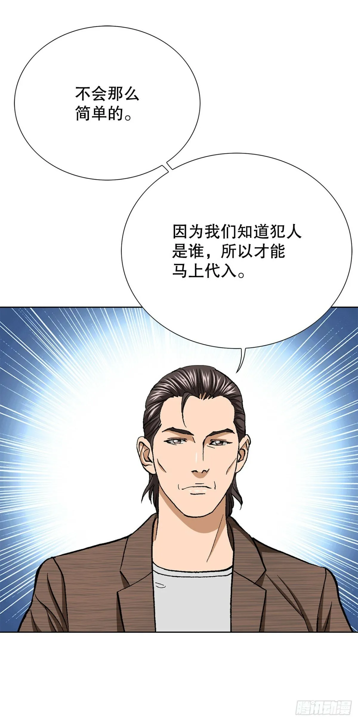 45.救援 第5页
