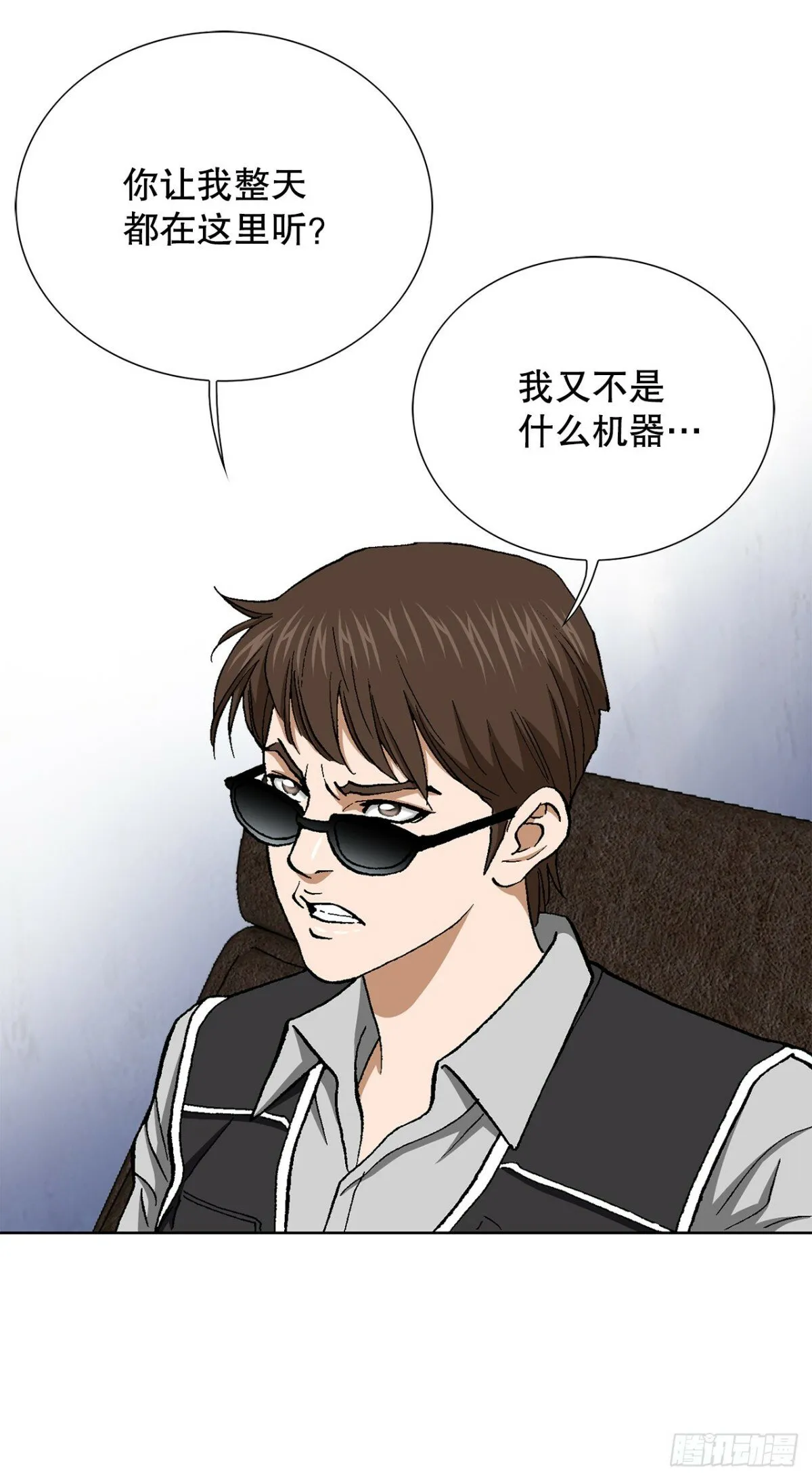 45.救援 第8页