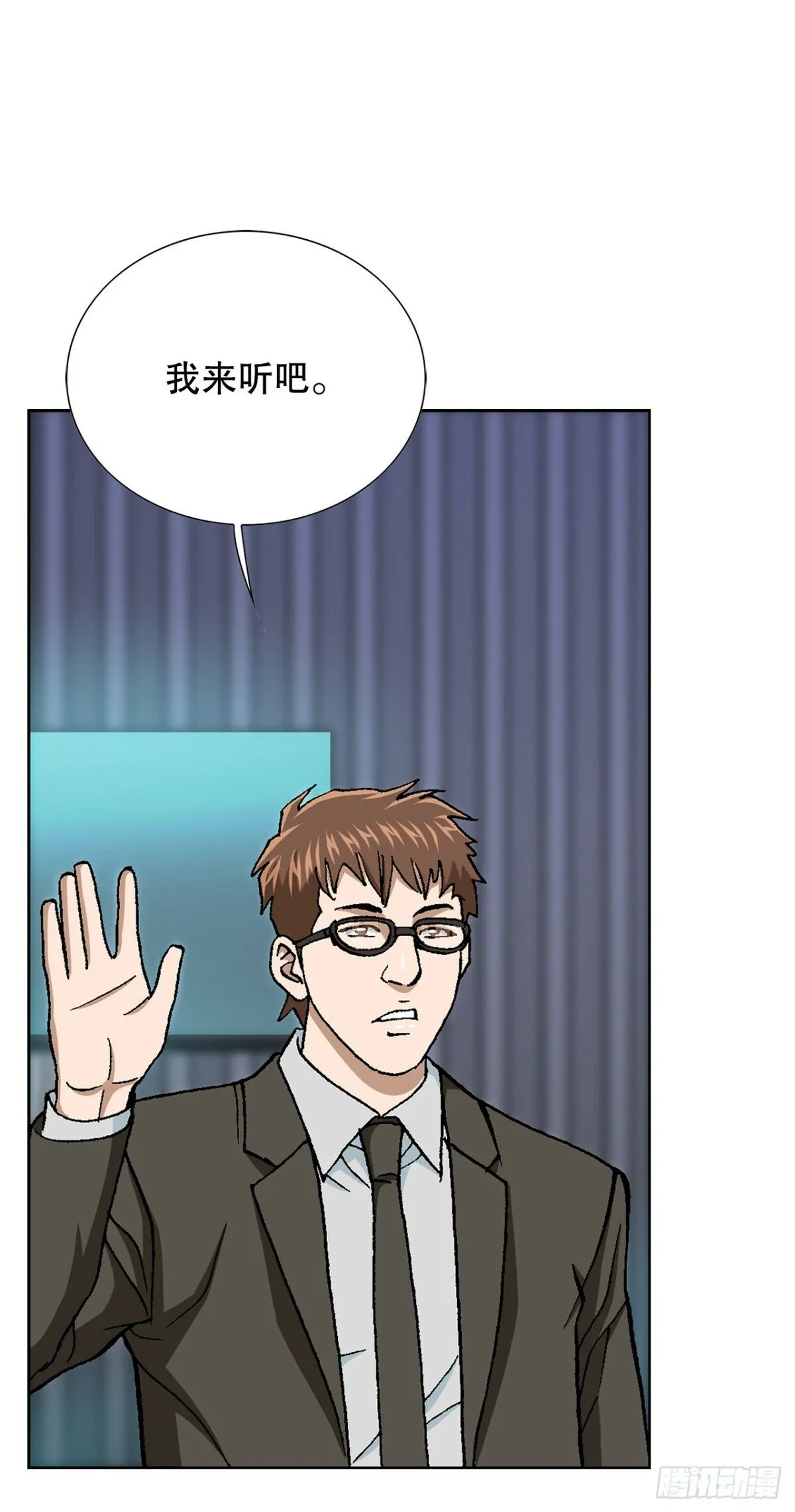45.救援 第9页