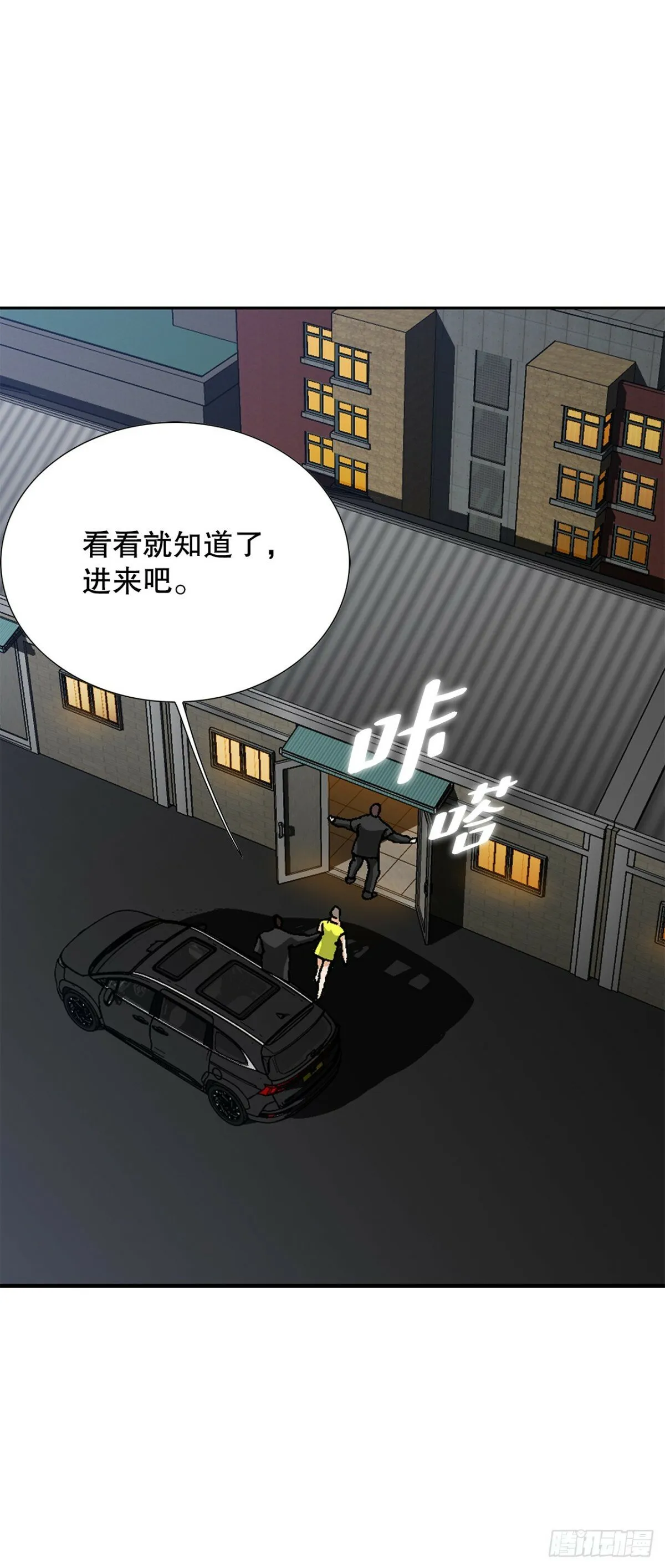 45.救援 第24页
