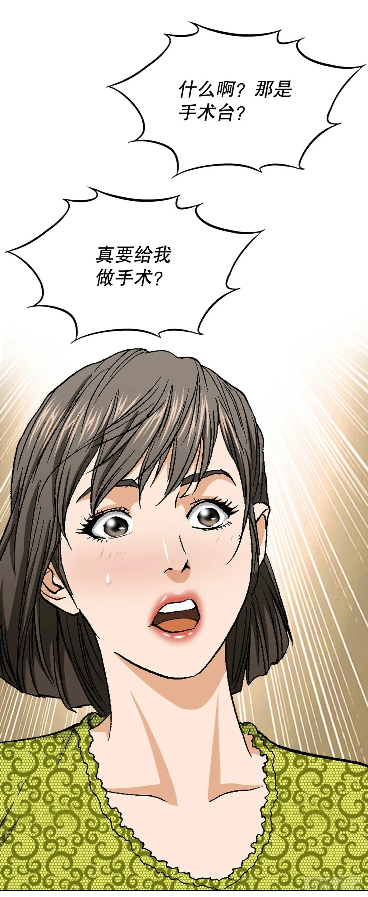 45.救援 第27页