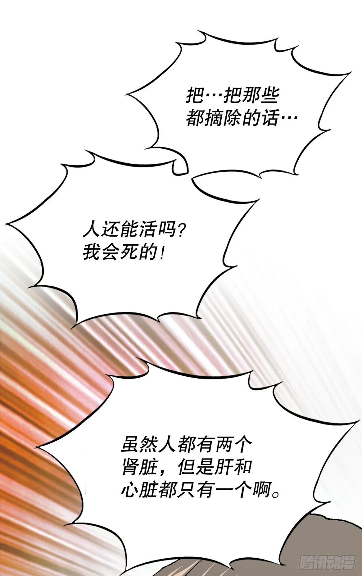 45.救援 第29页