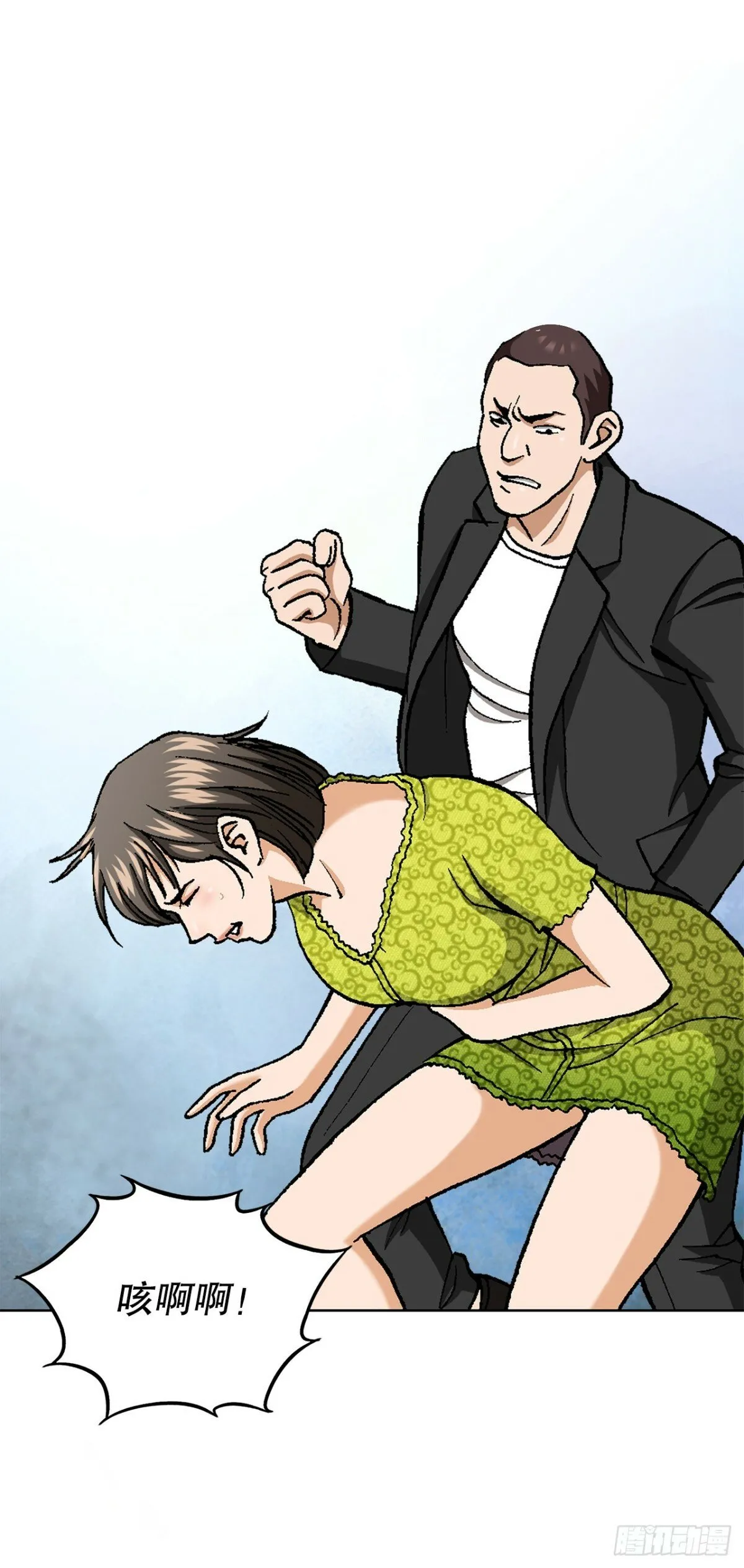 45.救援 第33页