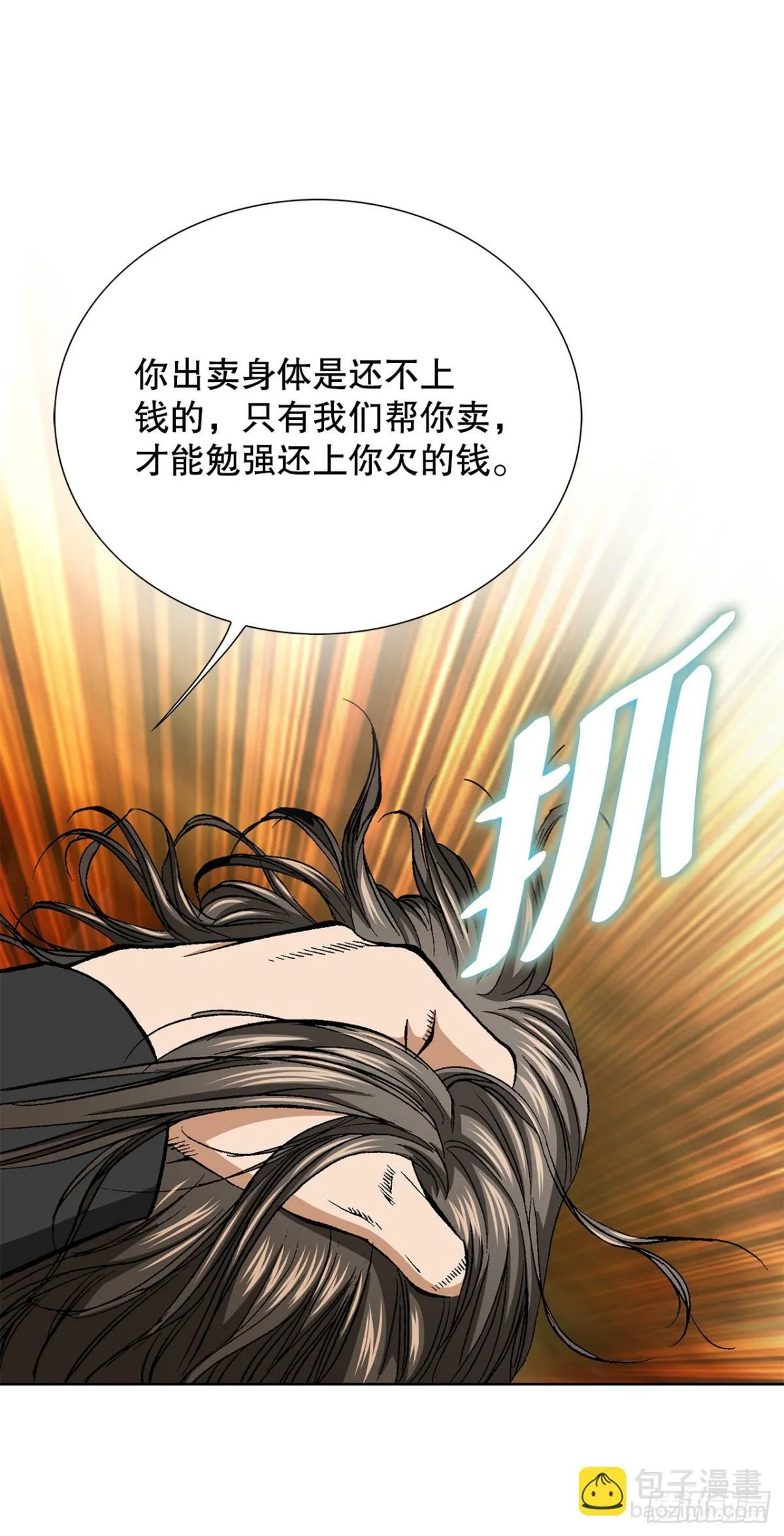 45.救援 第34页