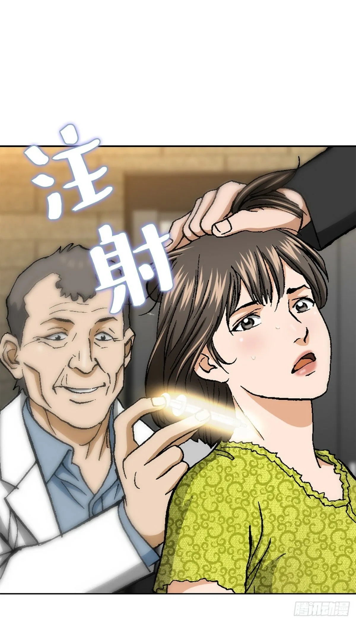 45.救援 第40页
