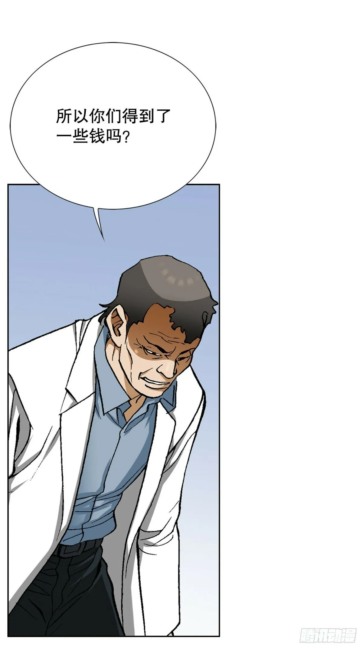 45.救援 第43页