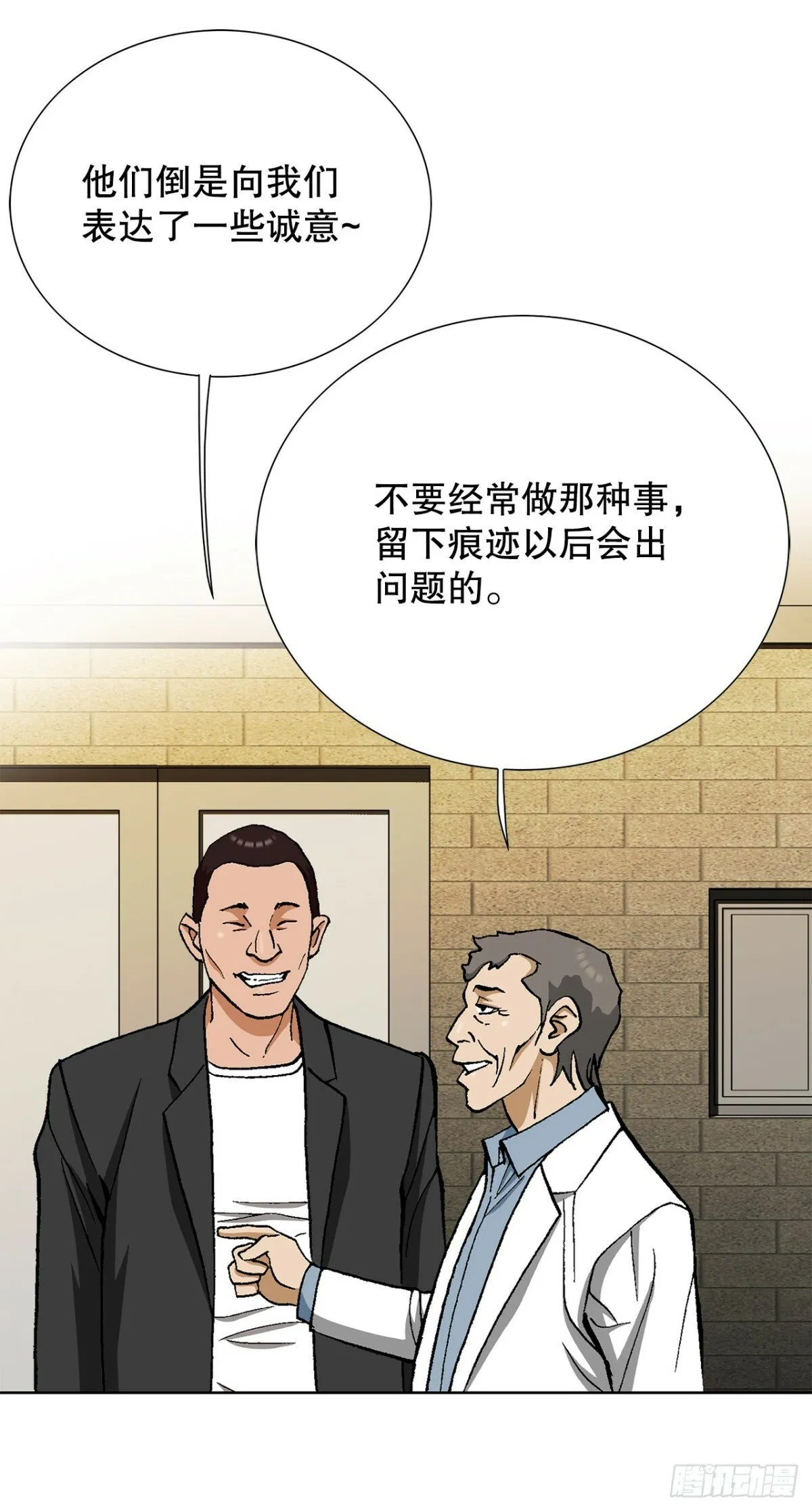 45.救援 第44页