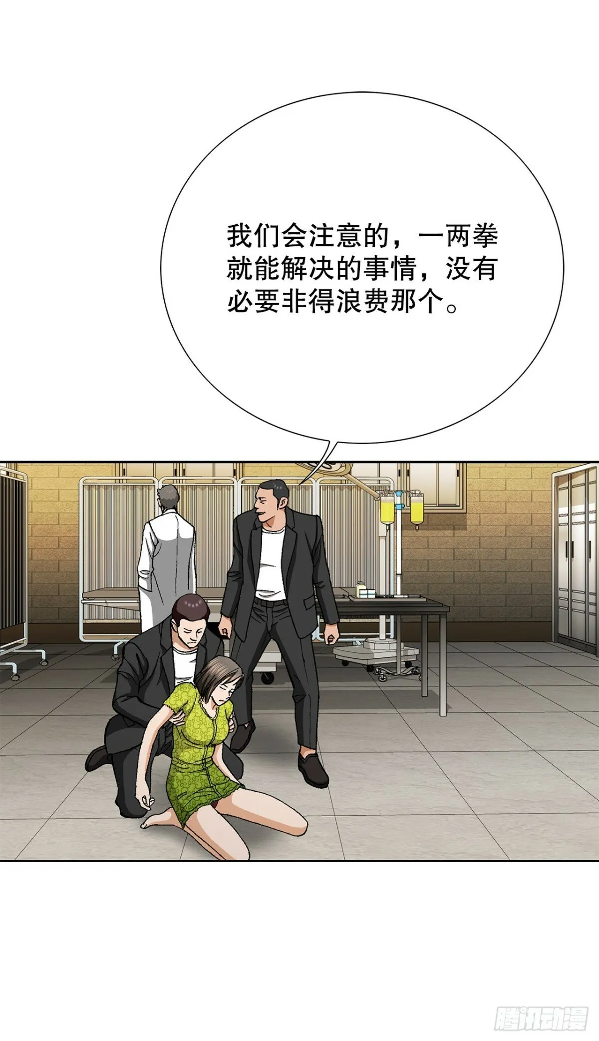 45.救援 第45页
