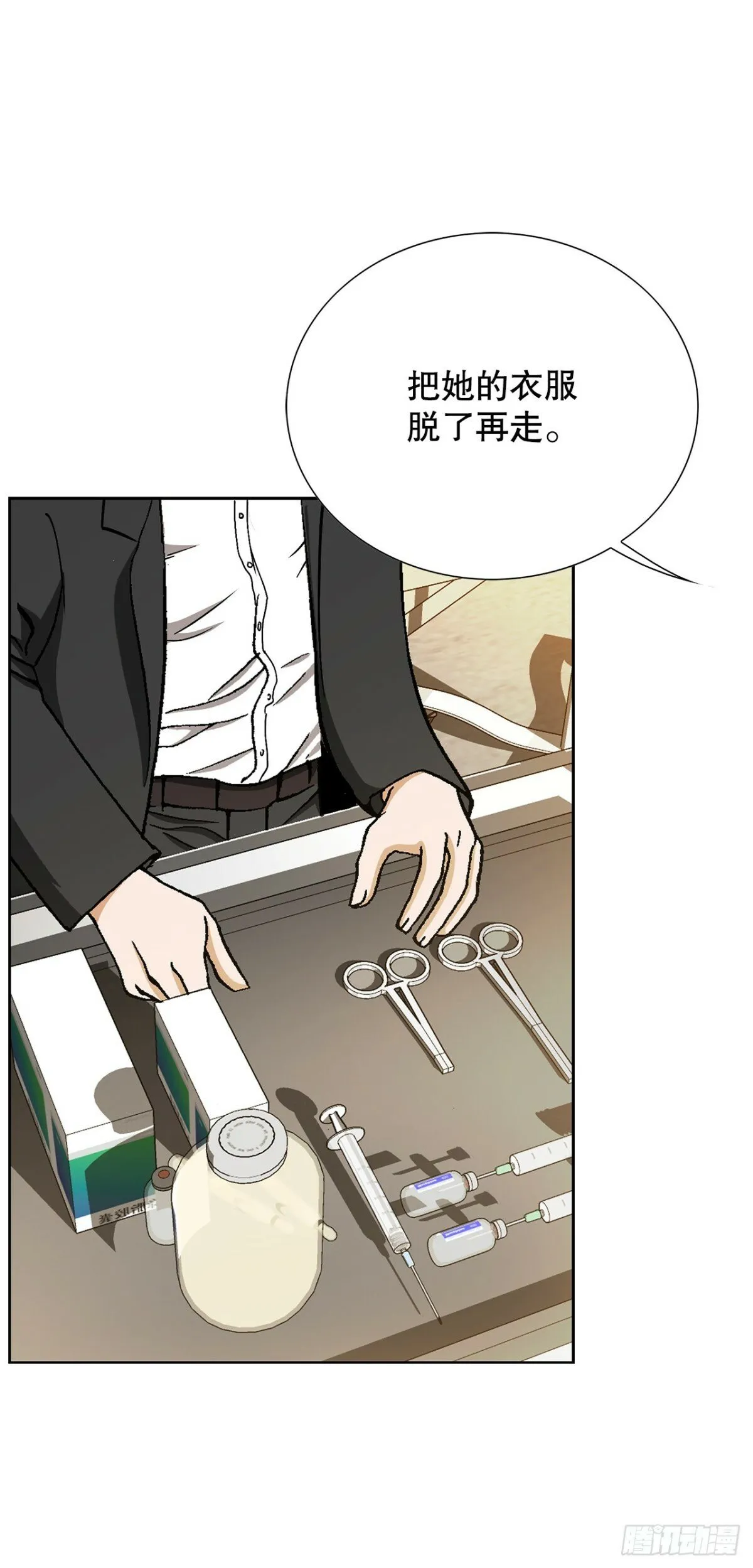 45.救援 第47页
