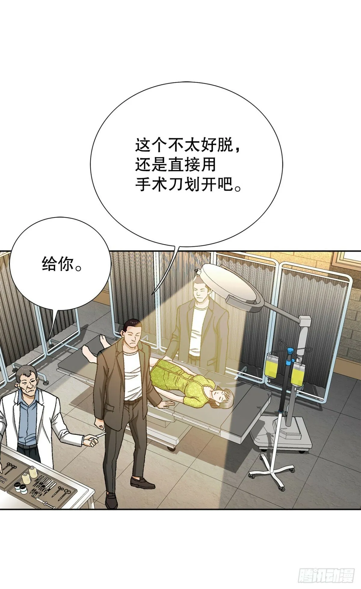 45.救援 第48页