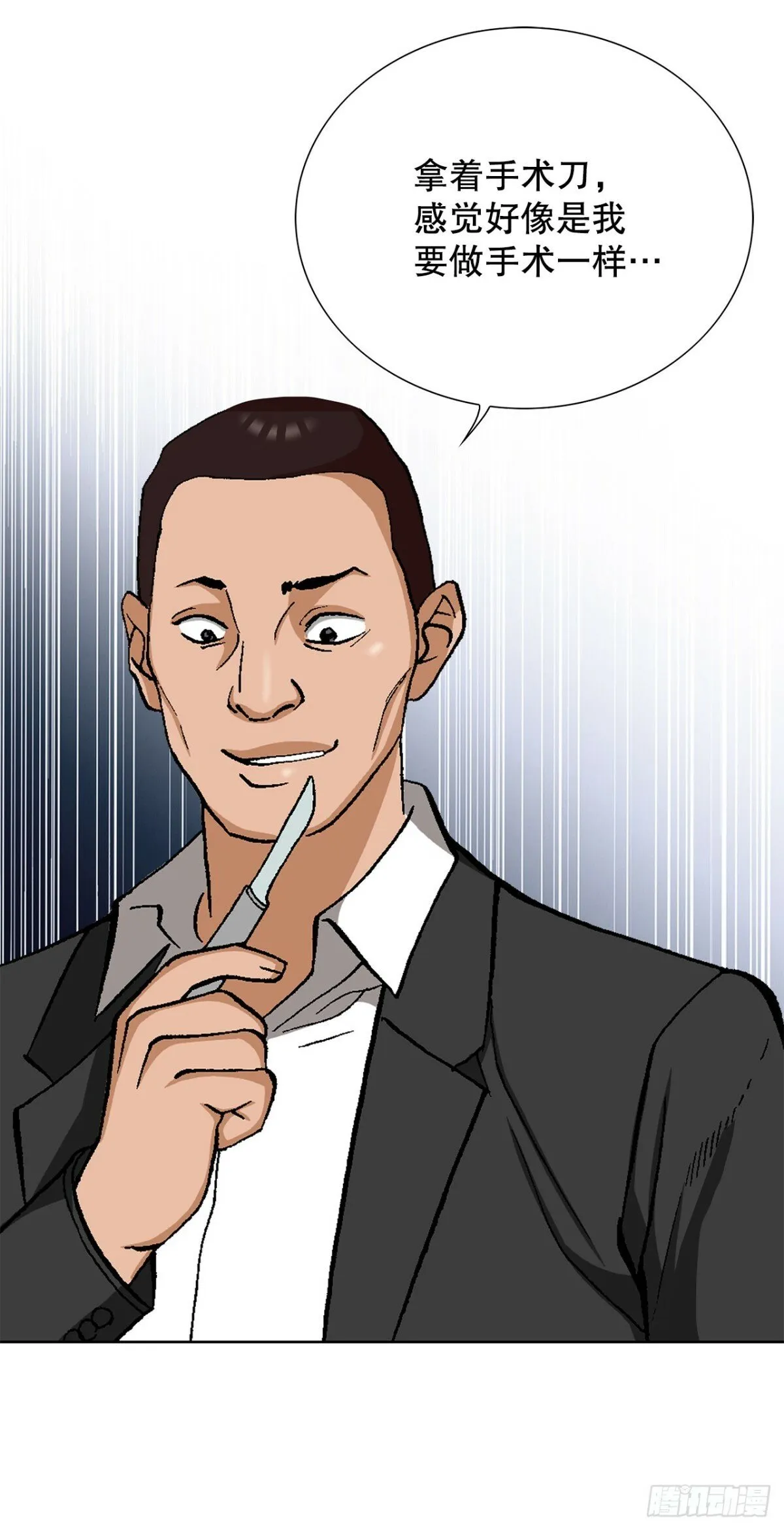 45.救援 第49页