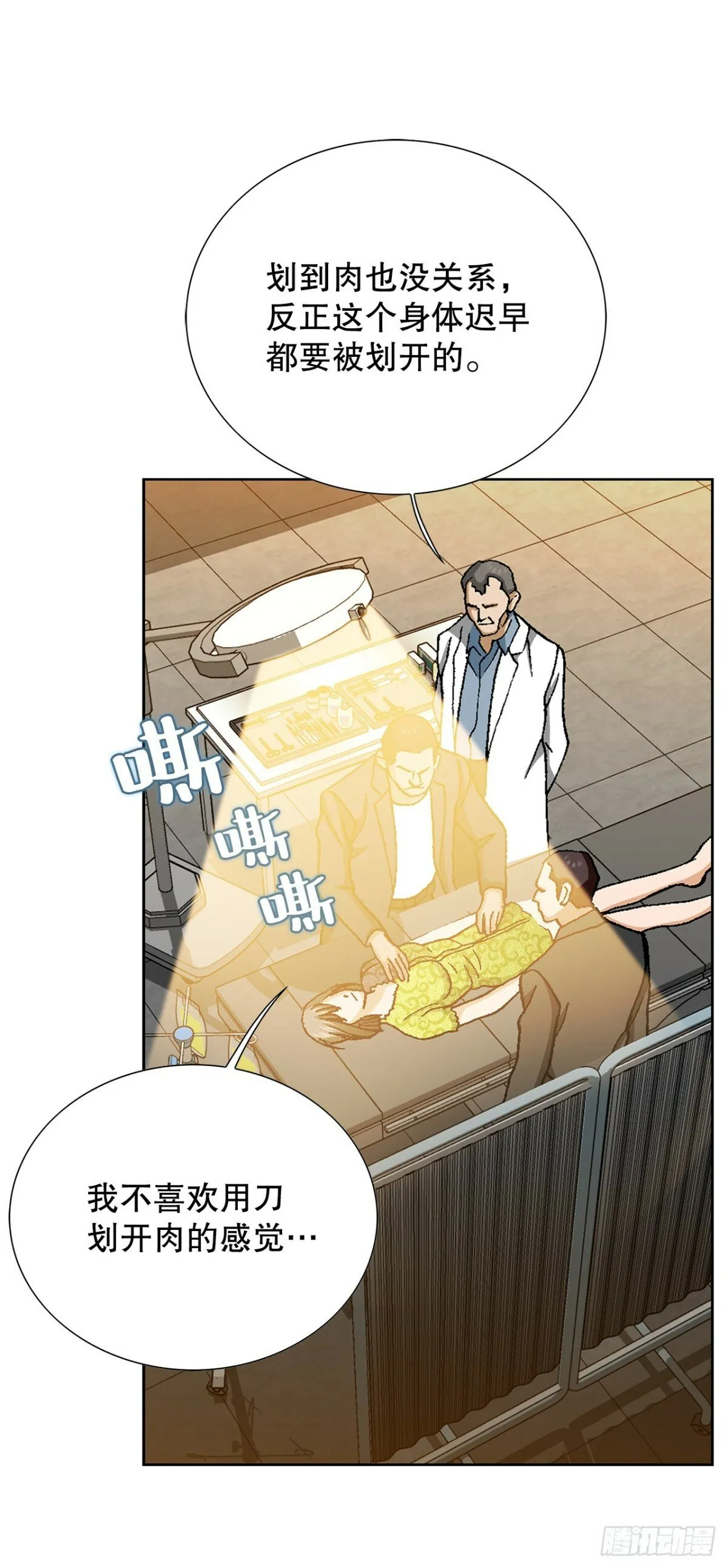 45.救援 第51页