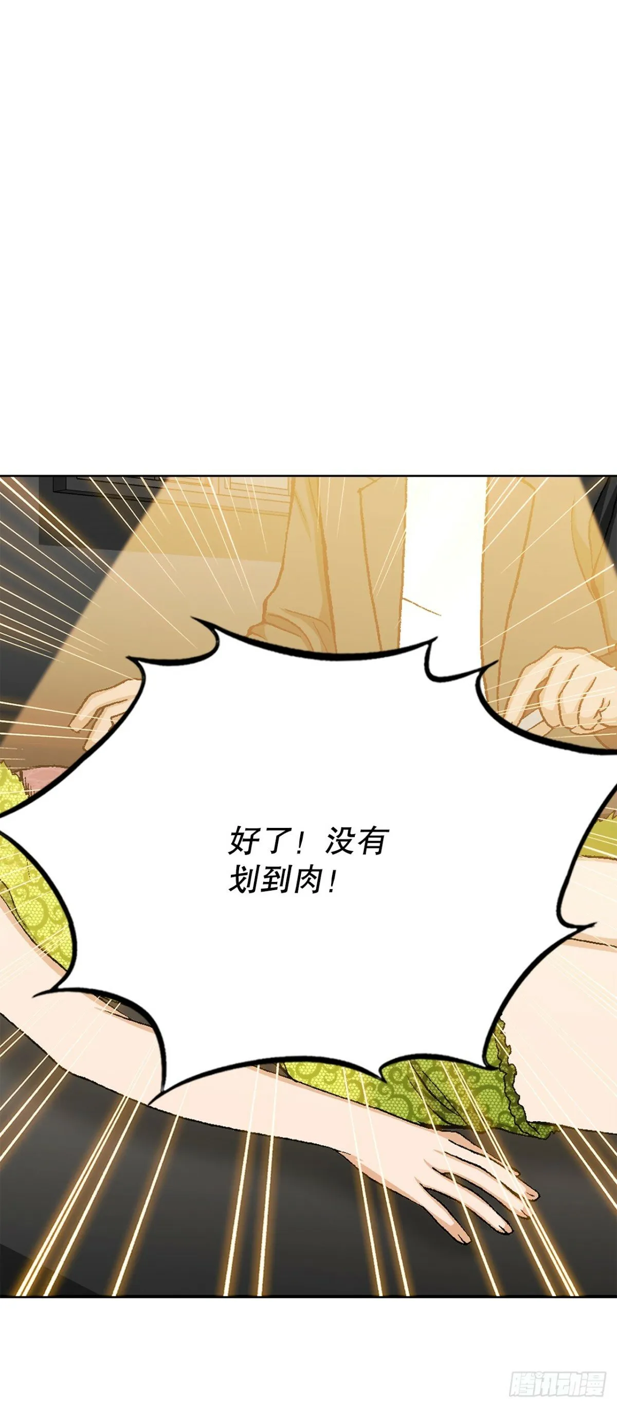 45.救援 第52页