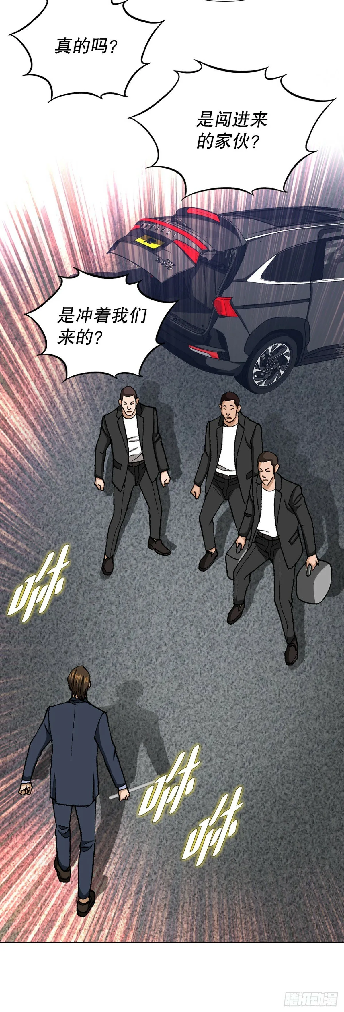 45.救援 第64页
