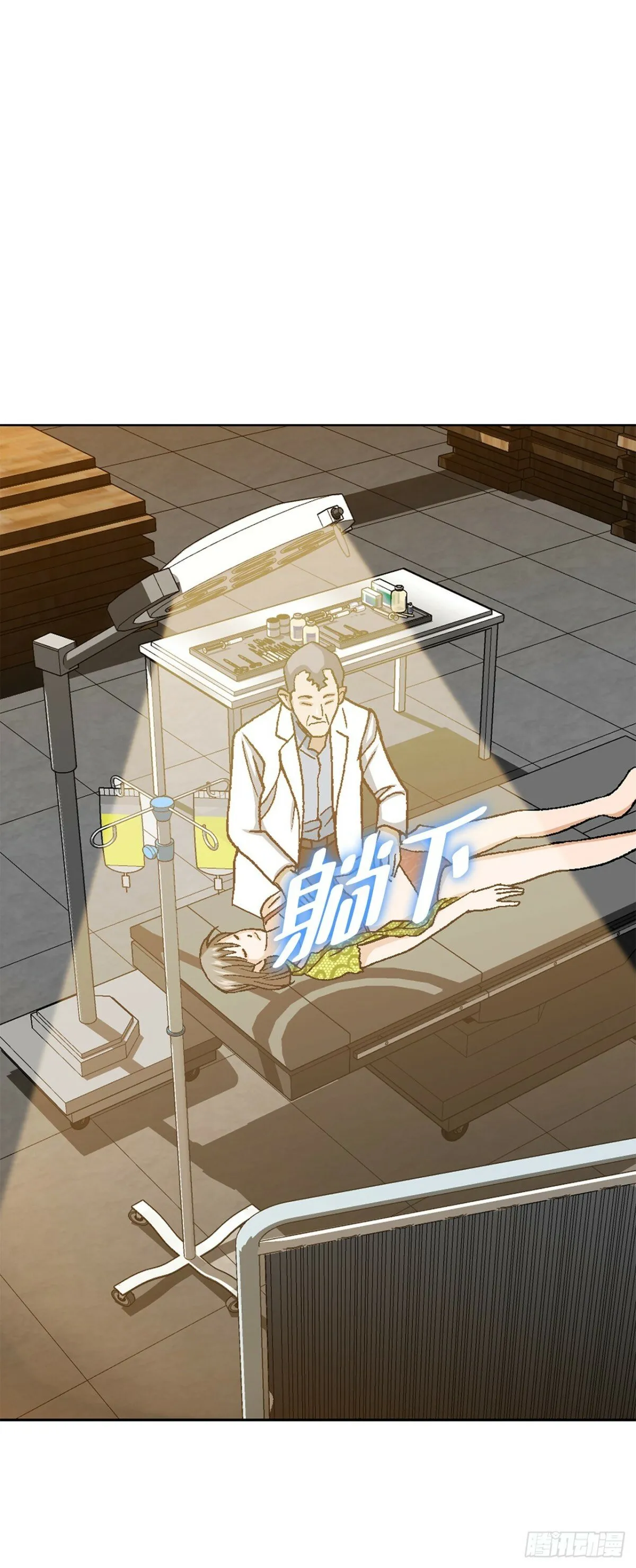45.救援 第75页