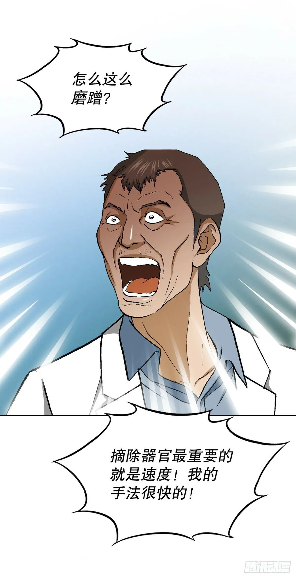 45.救援 第77页