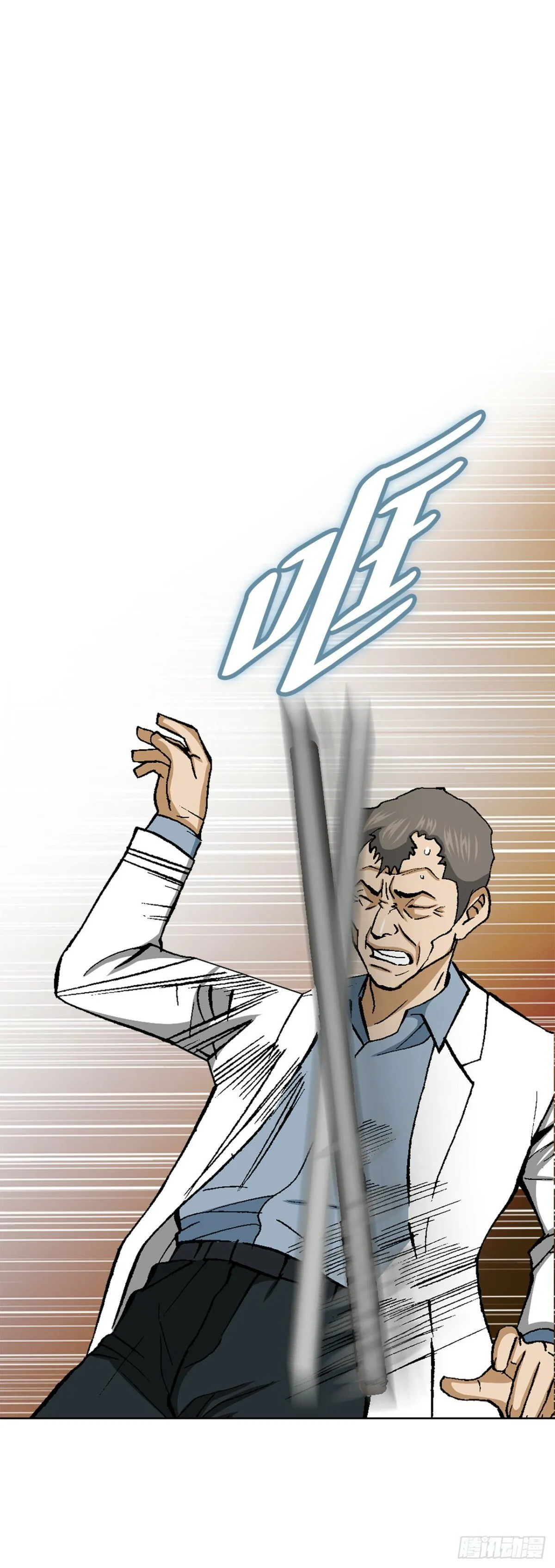 45.救援 第79页