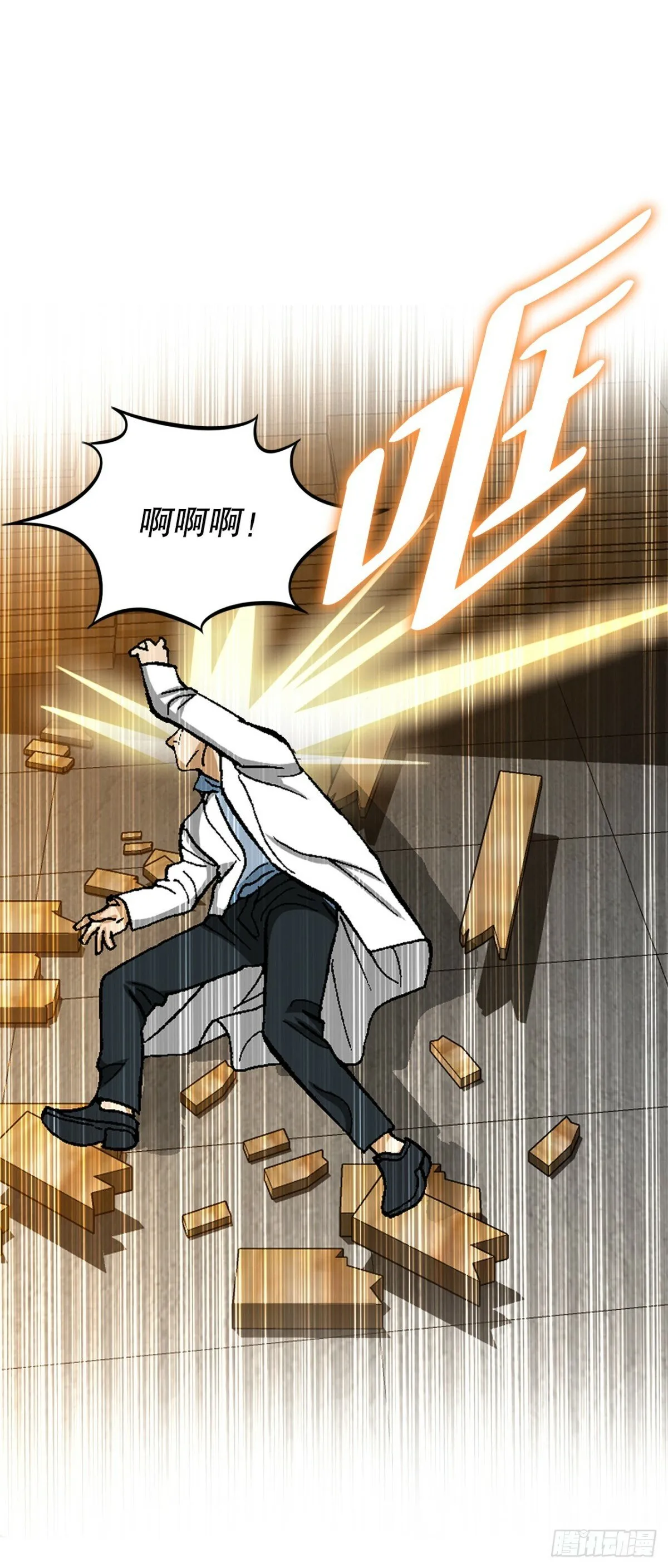 45.救援 第80页
