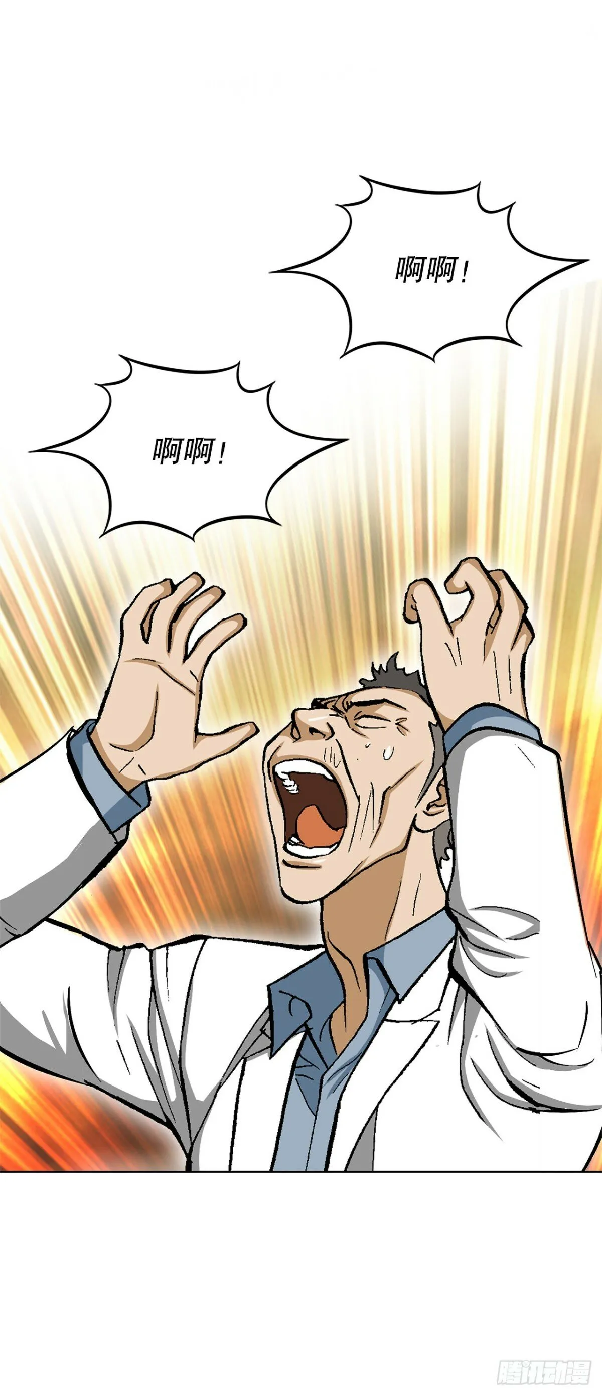 45.救援 第81页