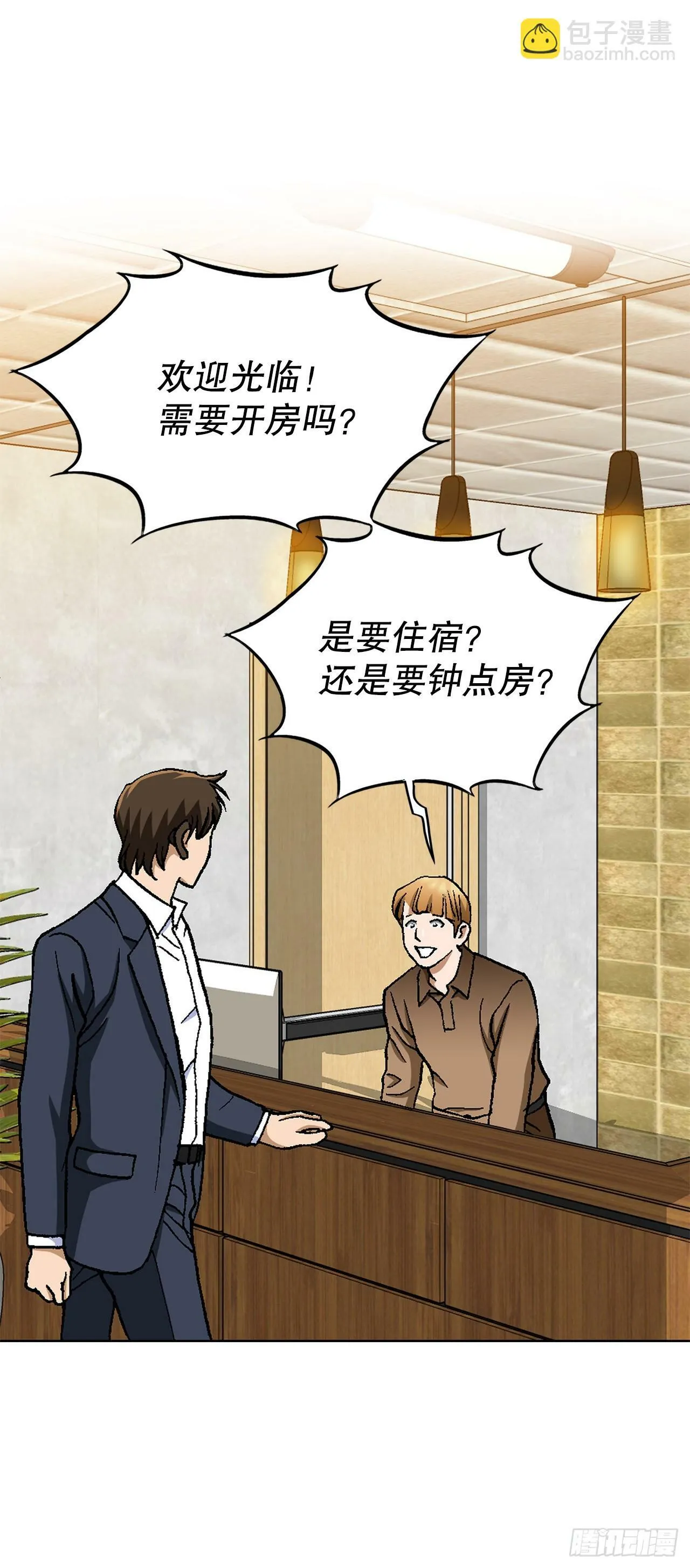 46.酒馆的陪酒女郎 第12页