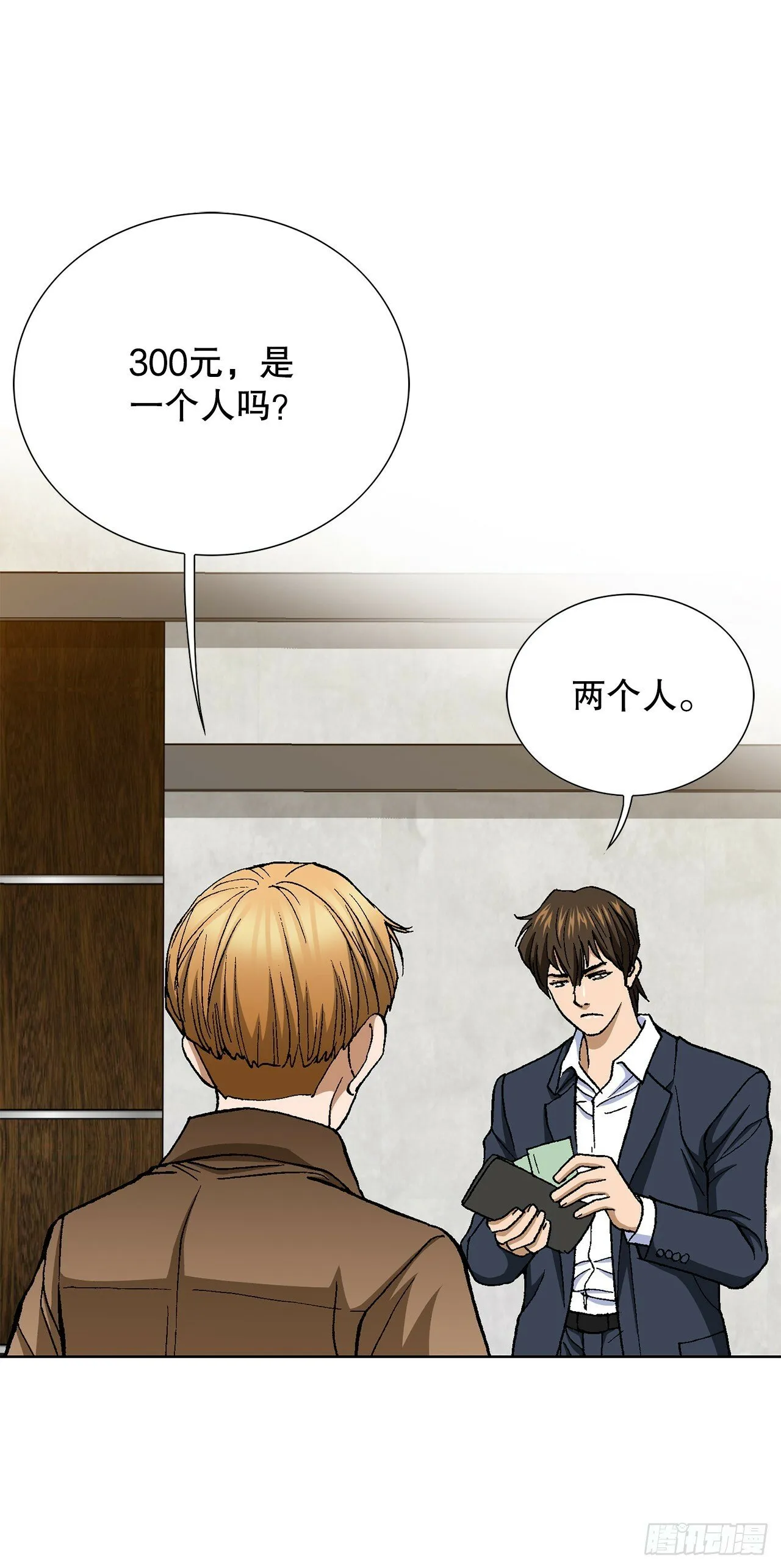 46.酒馆的陪酒女郎 第14页