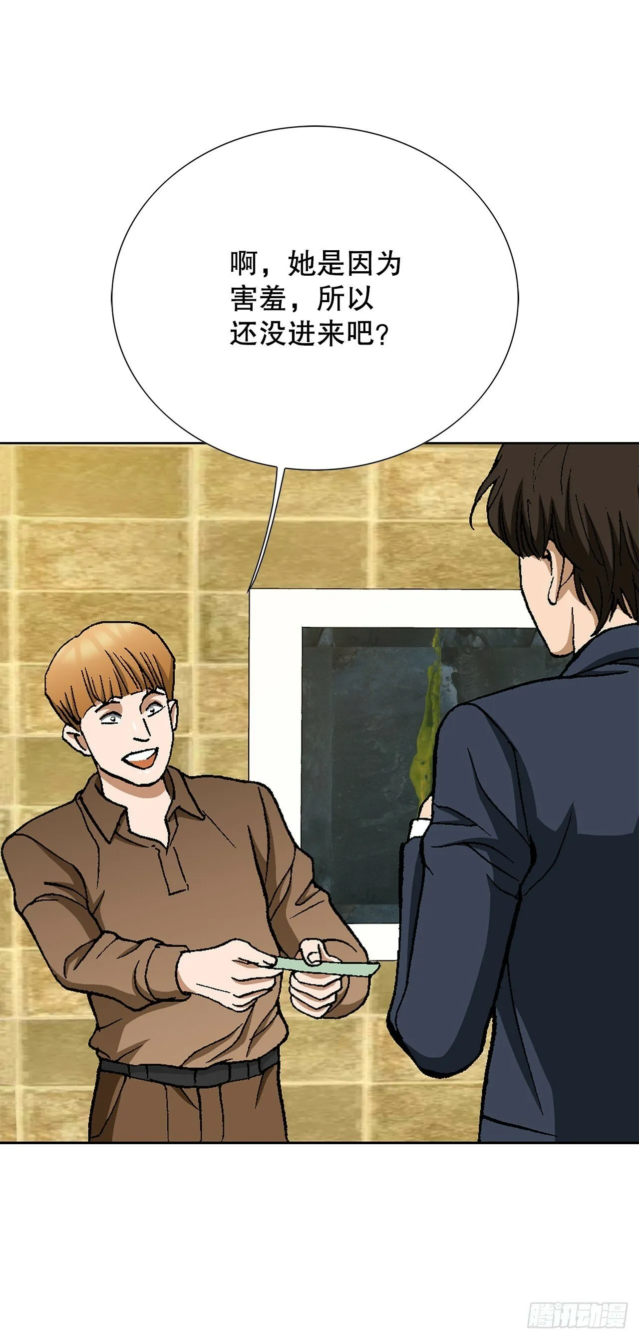 46.酒馆的陪酒女郎 第15页