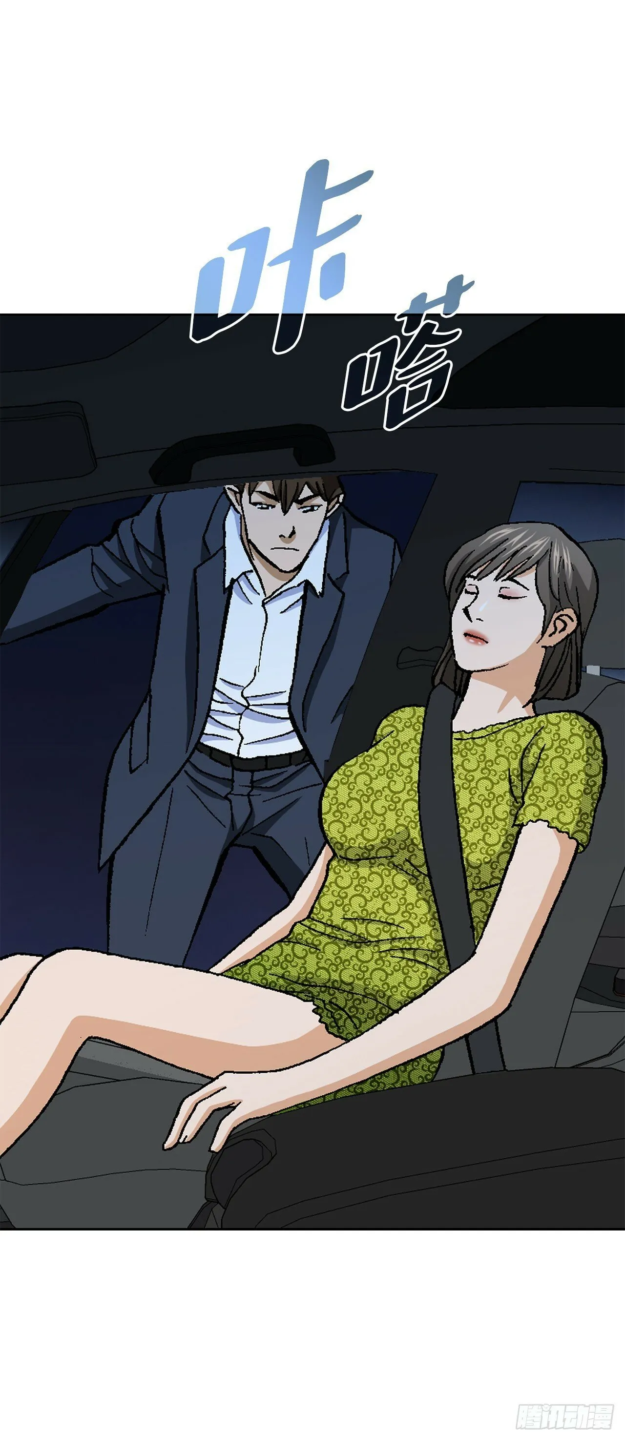 46.酒馆的陪酒女郎 第23页