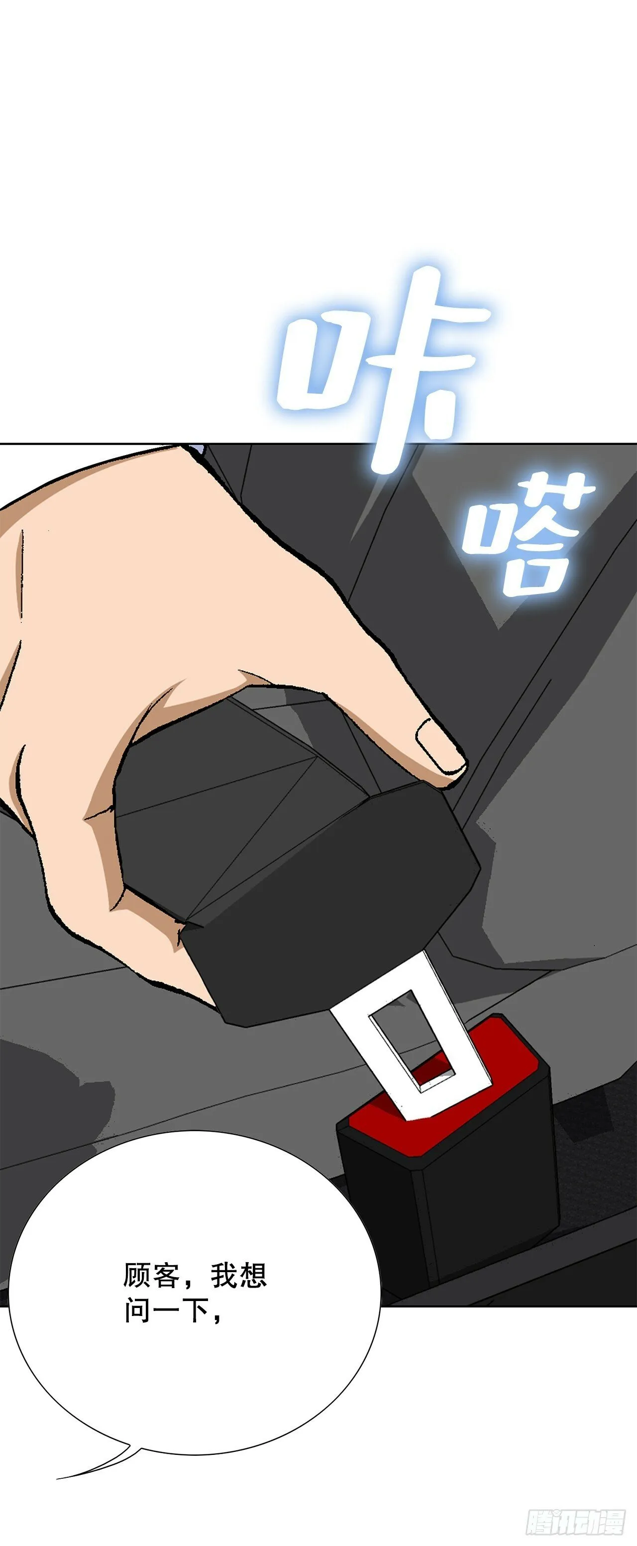 46.酒馆的陪酒女郎 第24页