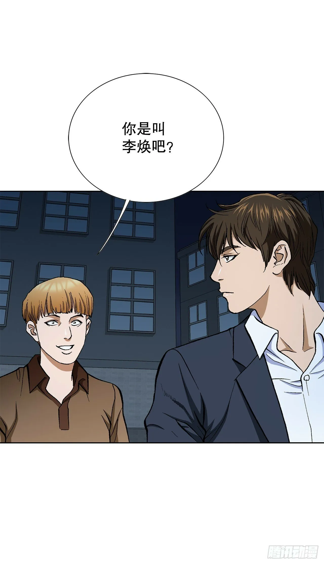 46.酒馆的陪酒女郎 第25页