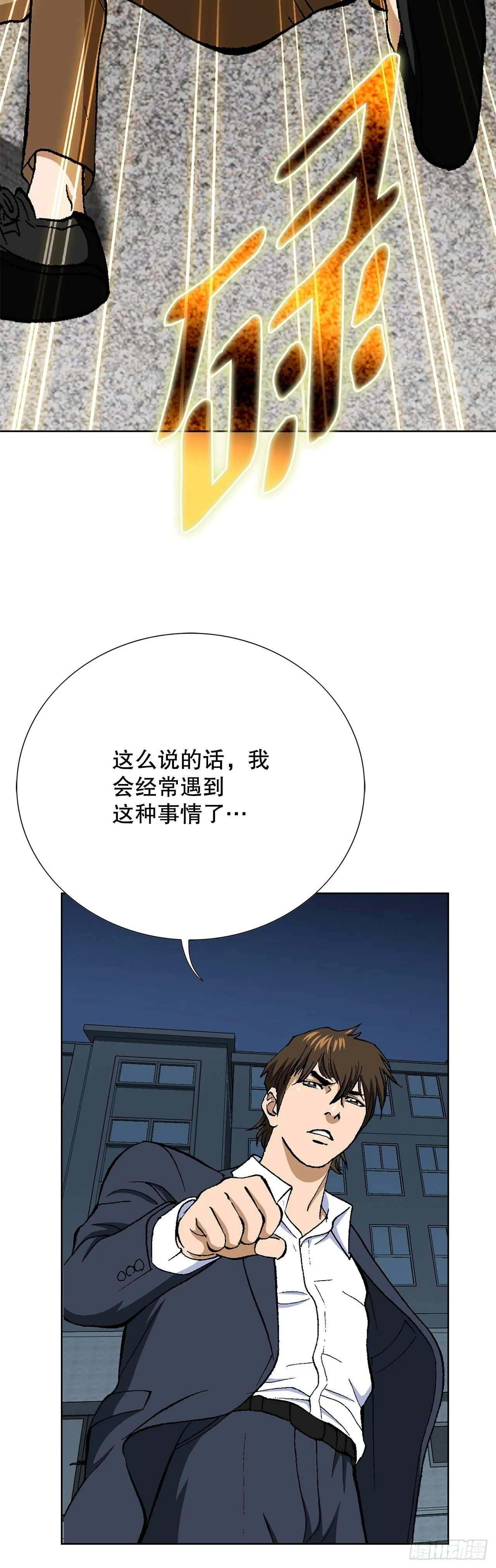 46.酒馆的陪酒女郎 第41页