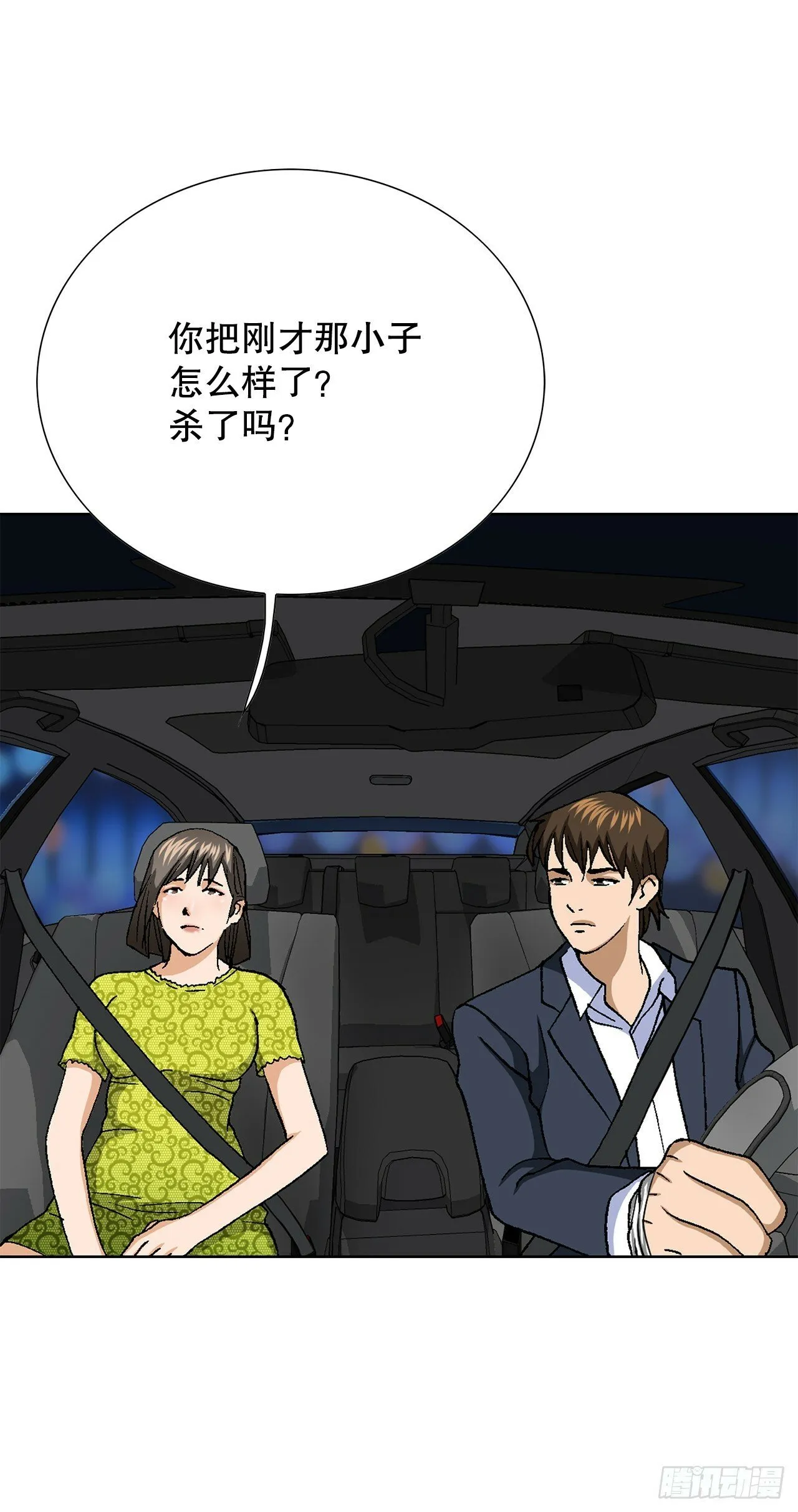 46.酒馆的陪酒女郎 第53页