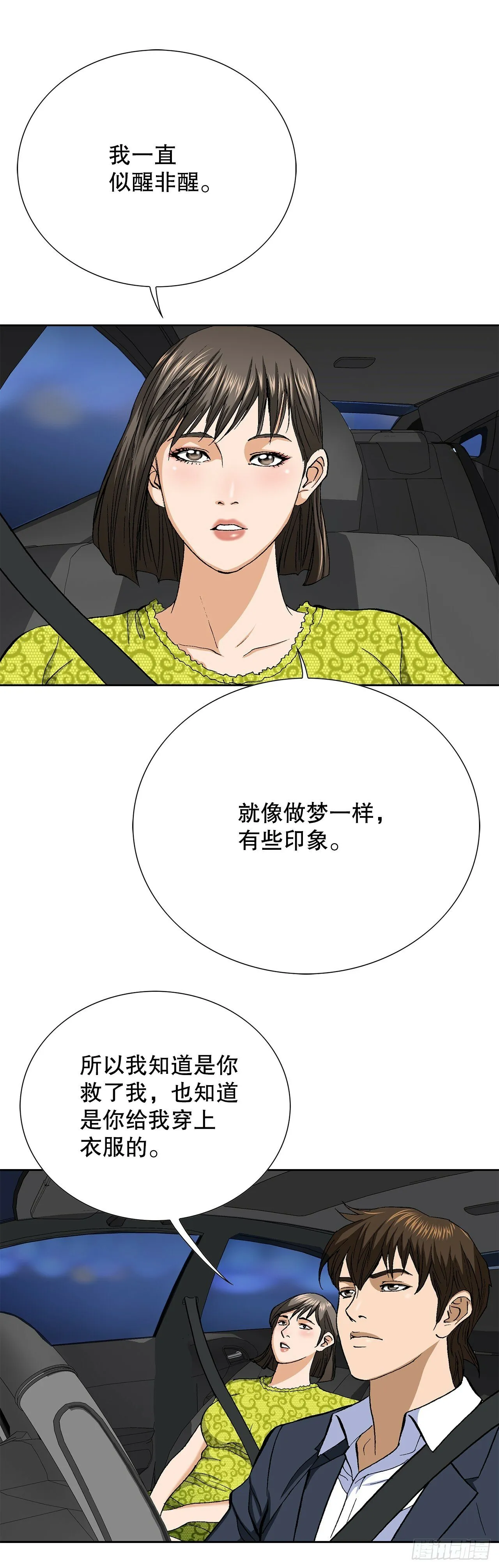46.酒馆的陪酒女郎 第55页