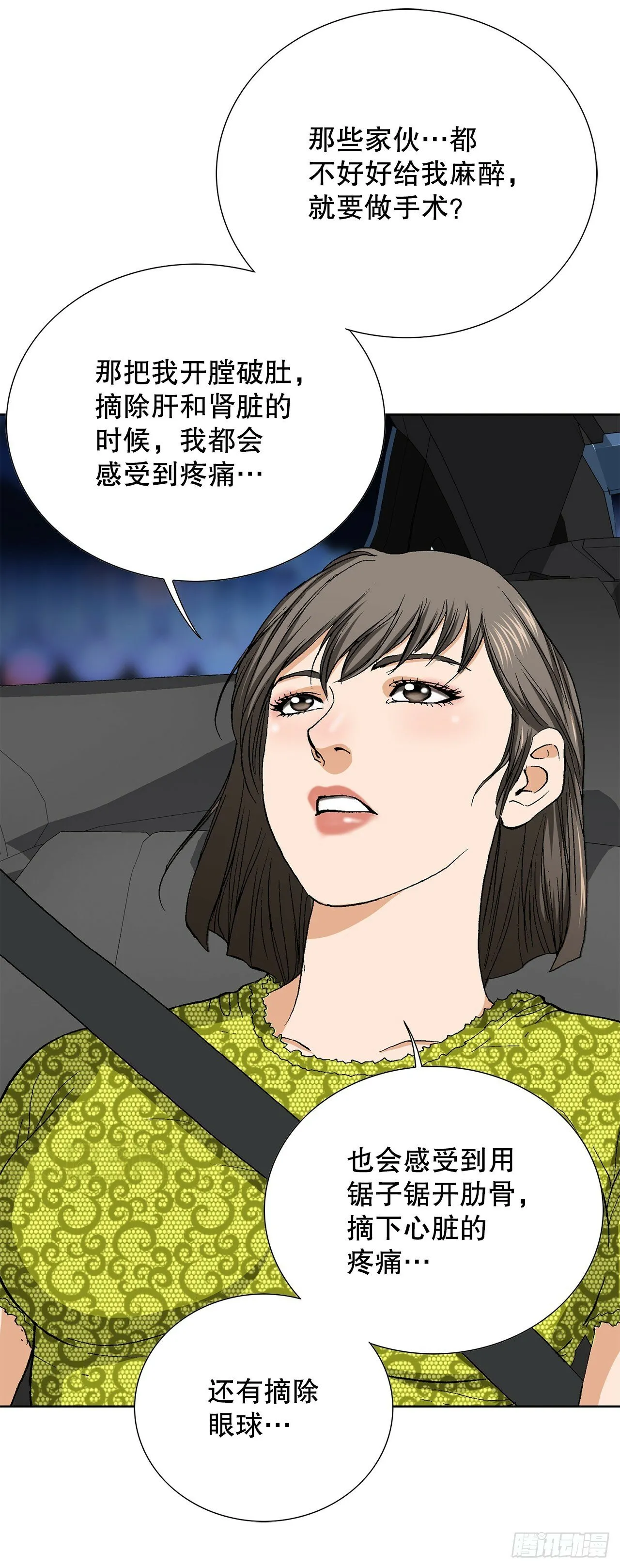 46.酒馆的陪酒女郎 第56页