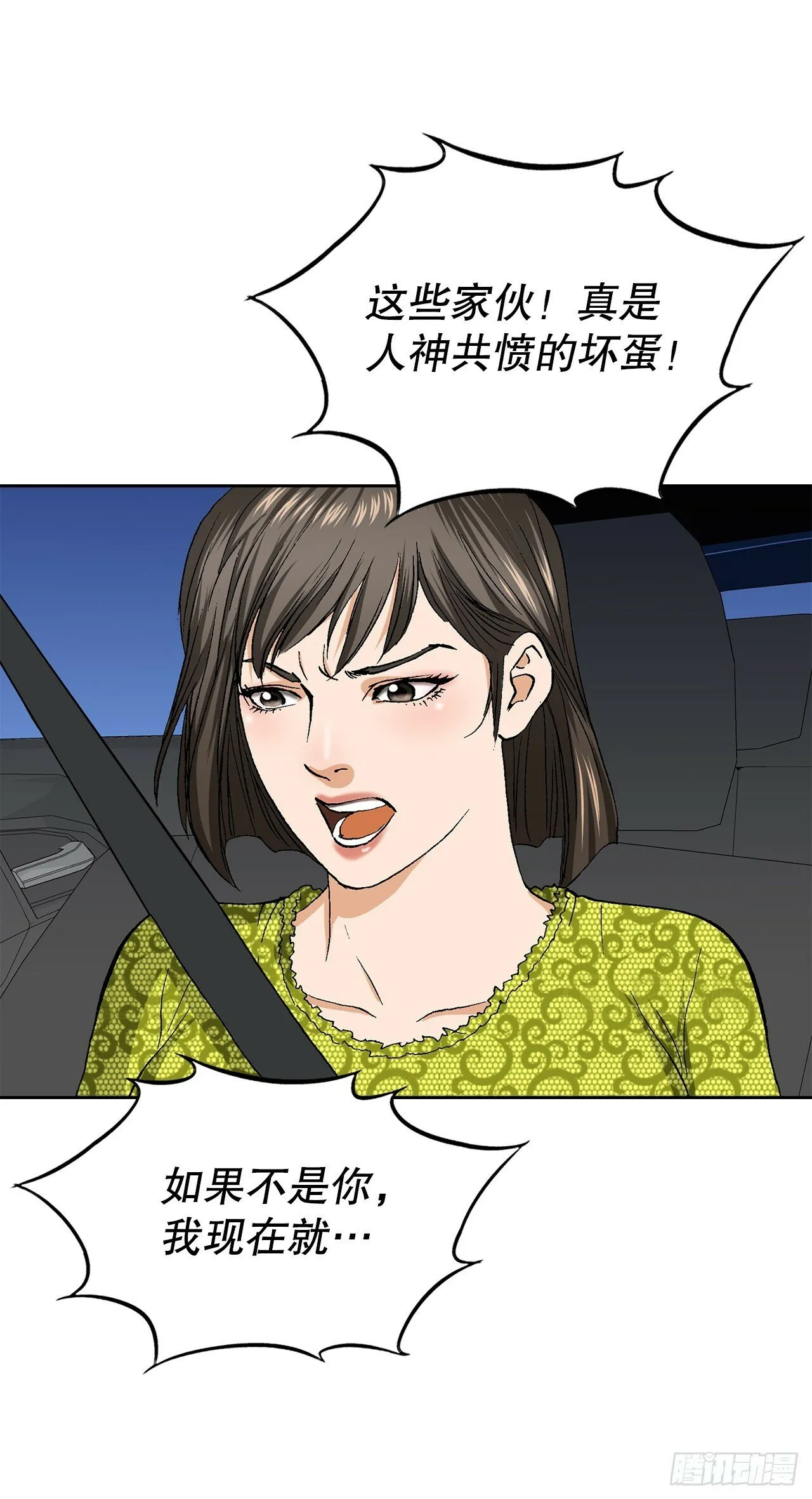 46.酒馆的陪酒女郎 第57页