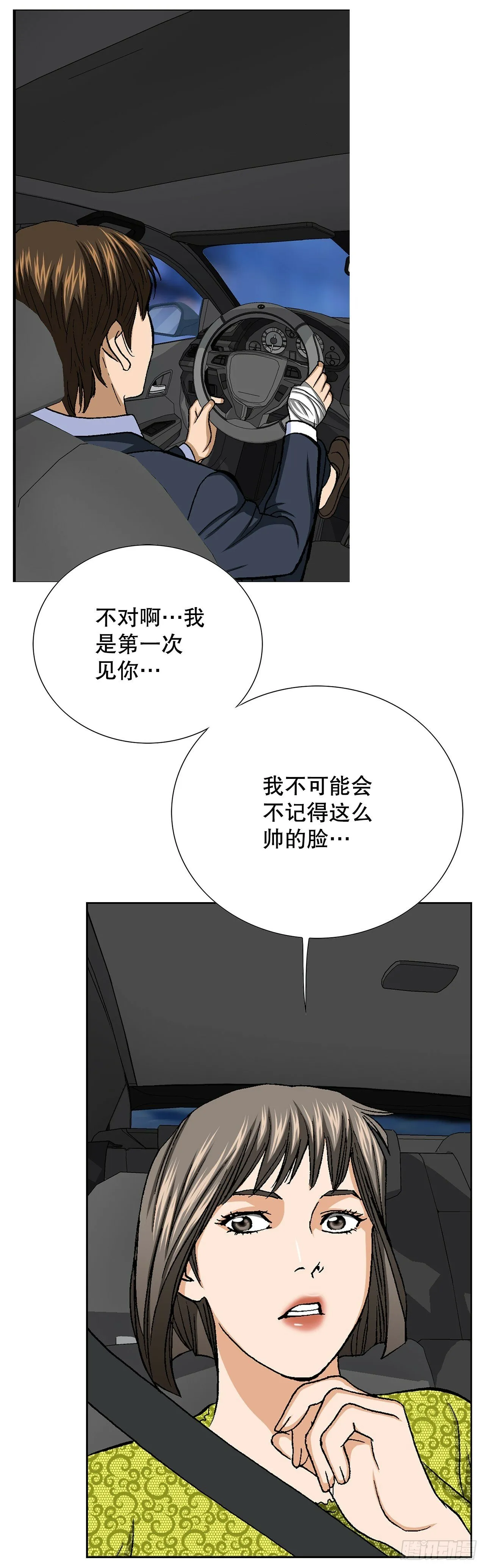 46.酒馆的陪酒女郎 第60页