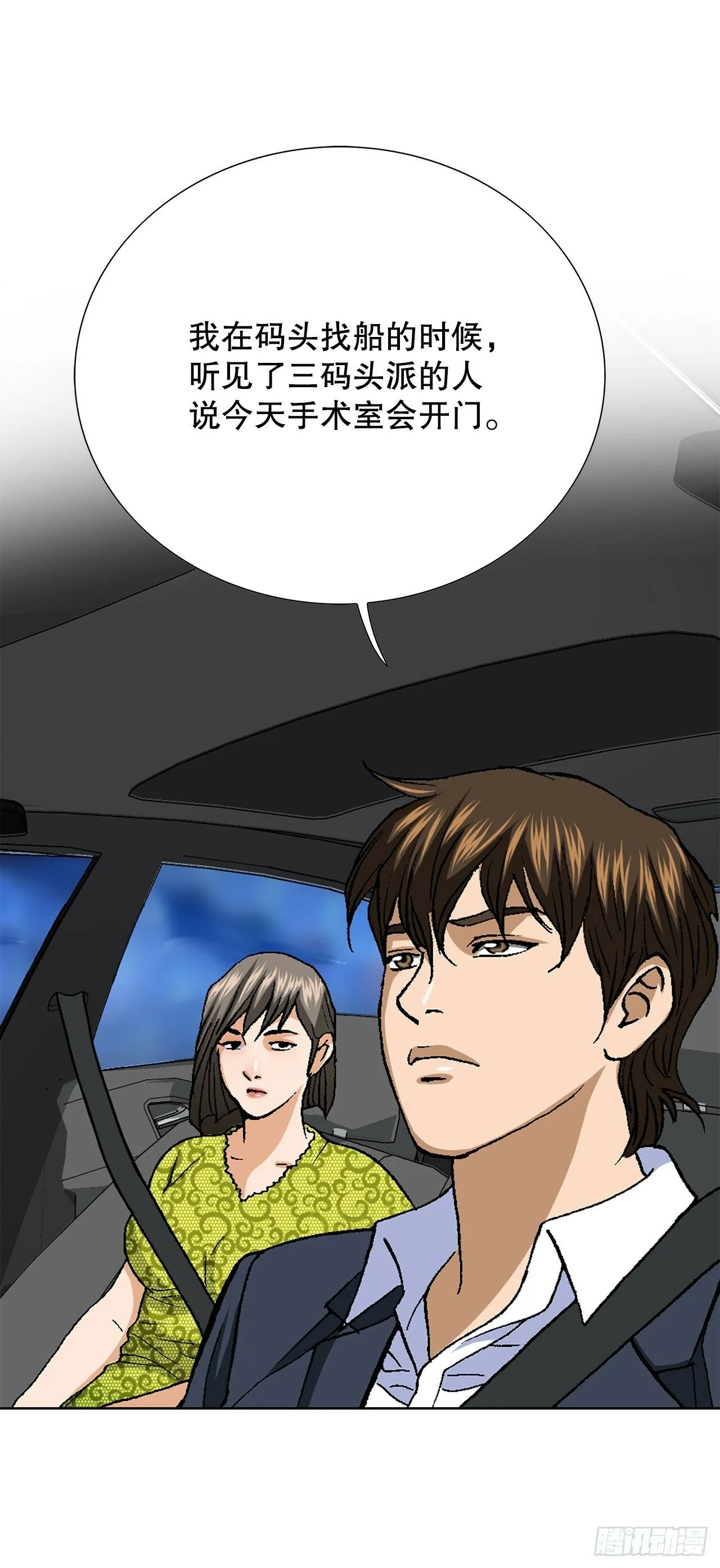 46.酒馆的陪酒女郎 第64页