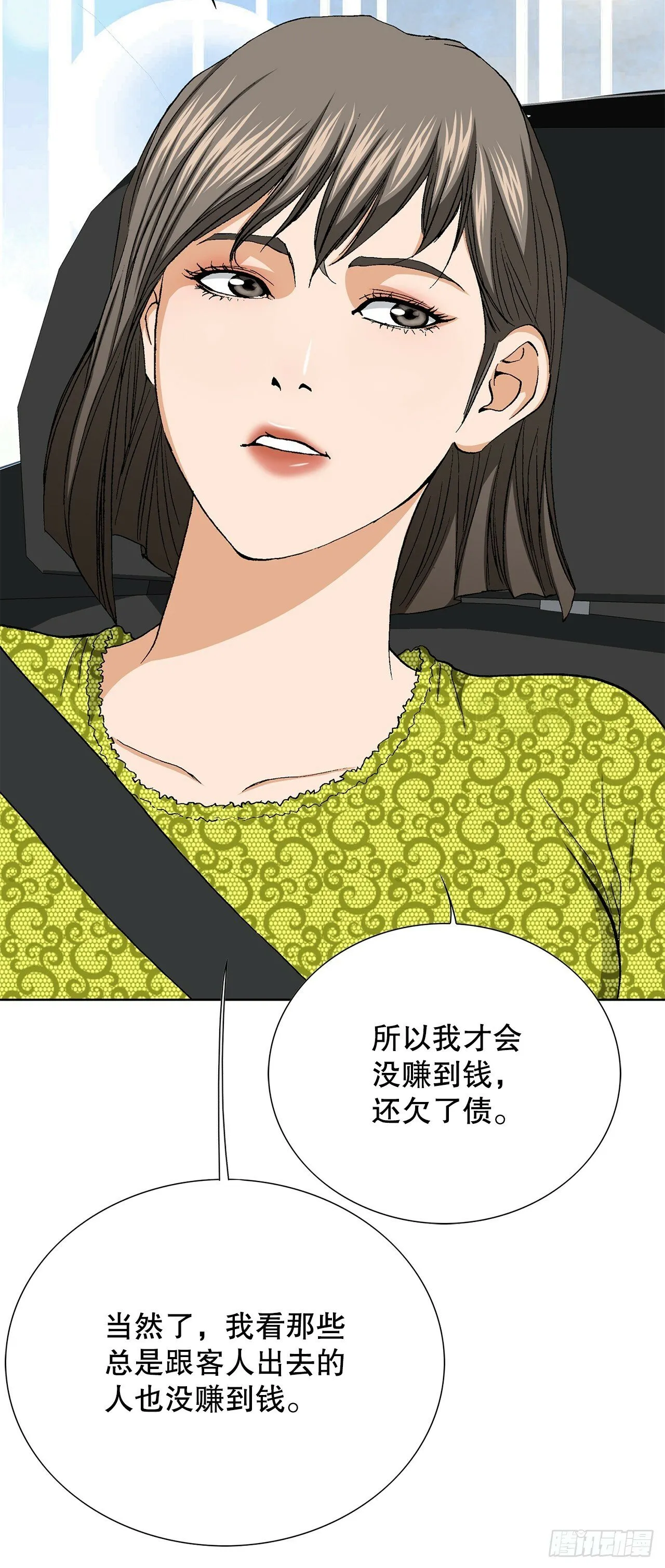 46.酒馆的陪酒女郎 第72页