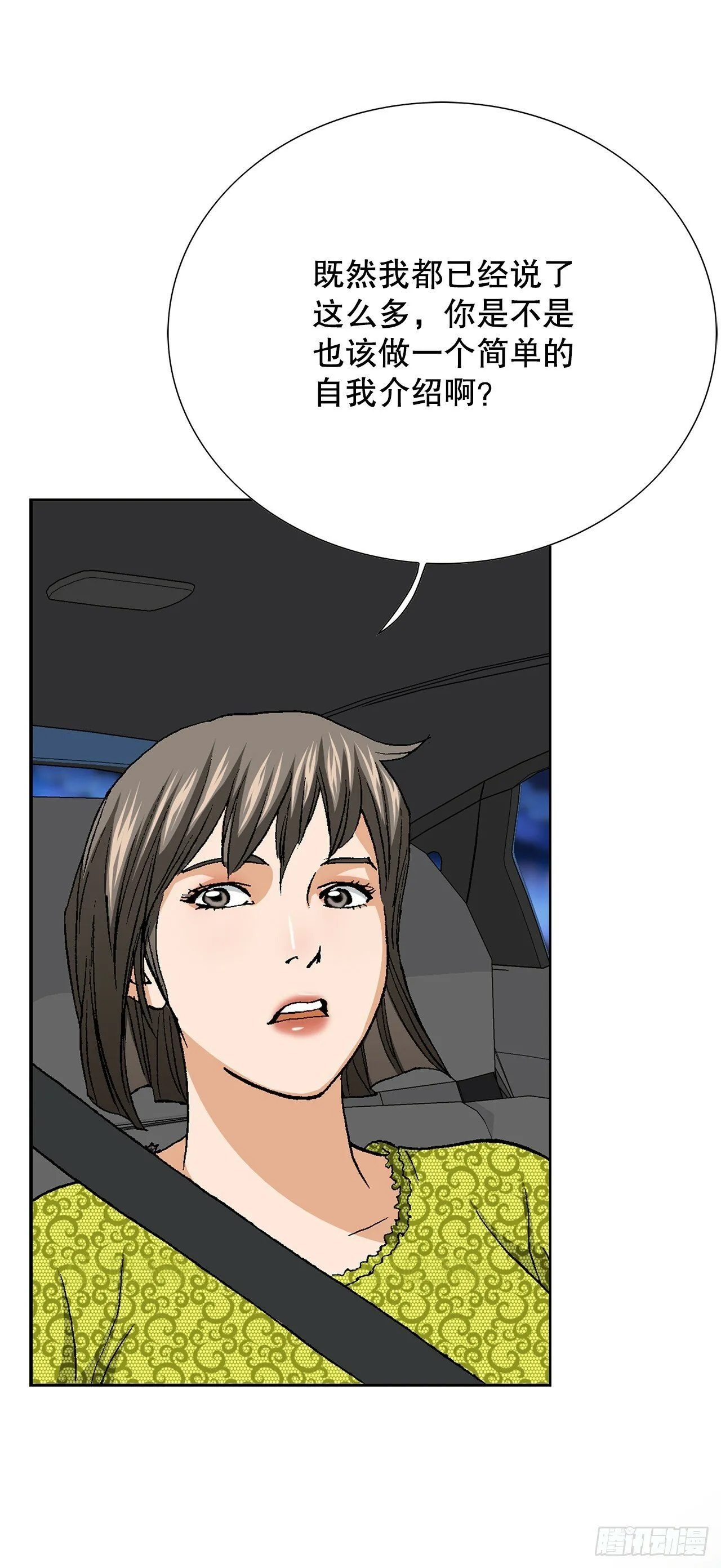 46.酒馆的陪酒女郎 第74页