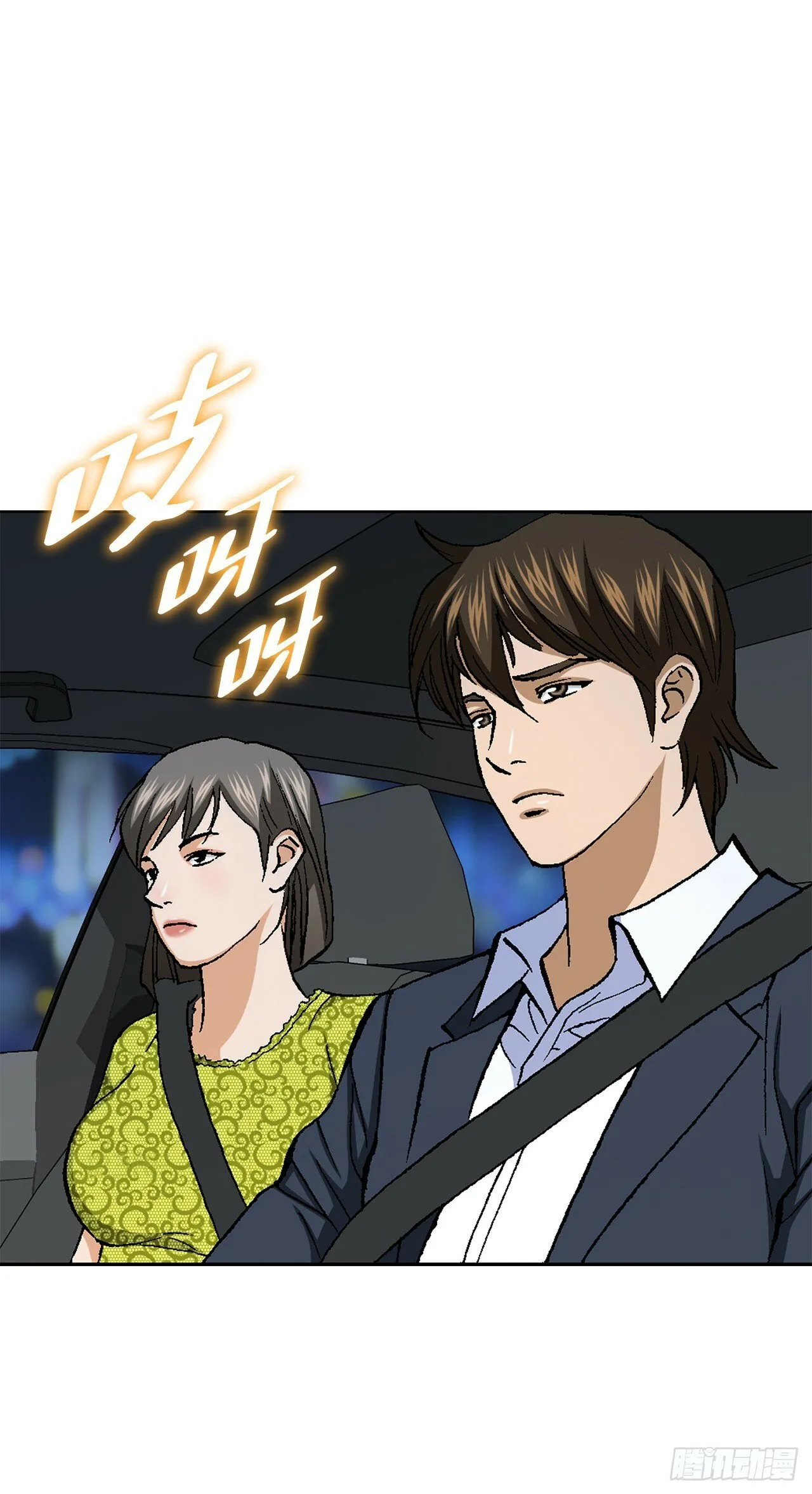 46.酒馆的陪酒女郎 第77页