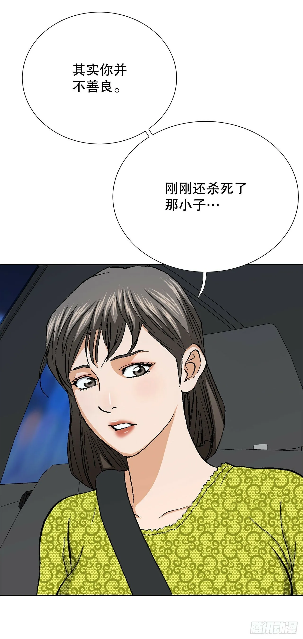 46.酒馆的陪酒女郎 第80页