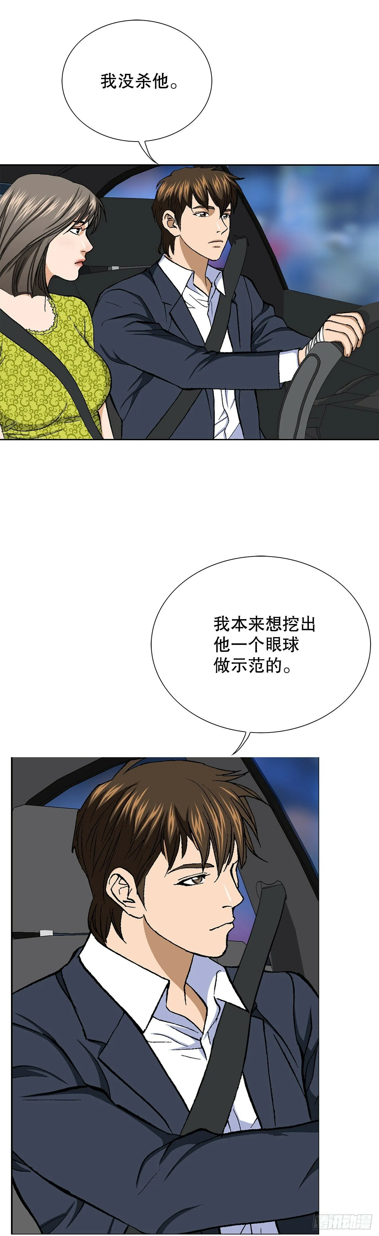 46.酒馆的陪酒女郎 第81页