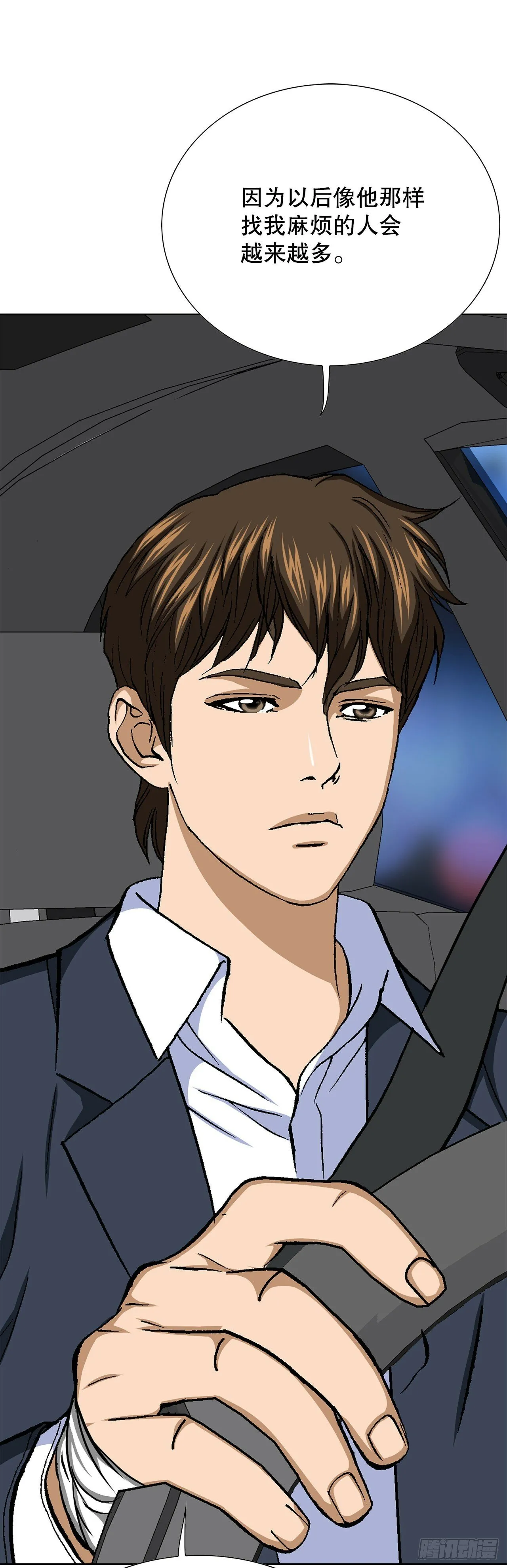 46.酒馆的陪酒女郎 第83页
