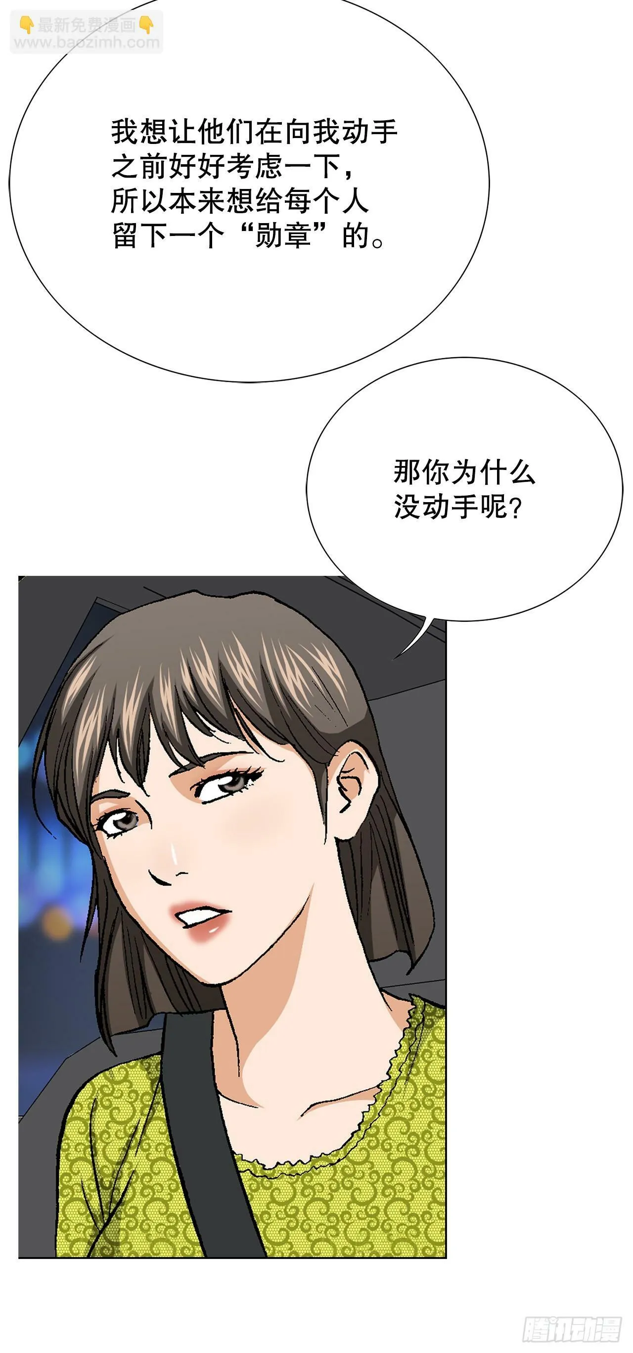 46.酒馆的陪酒女郎 第84页