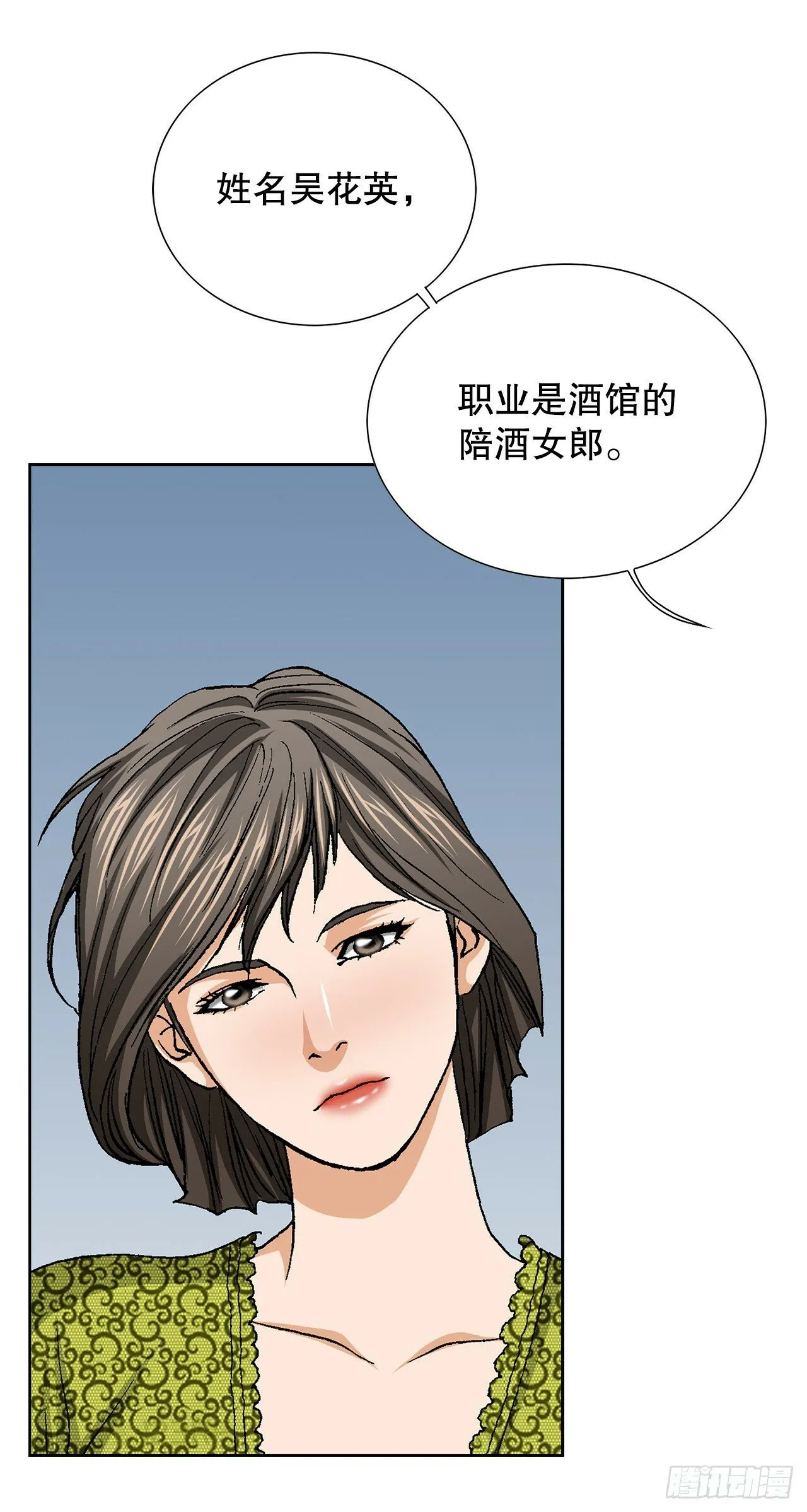 47.带回基地 第3页