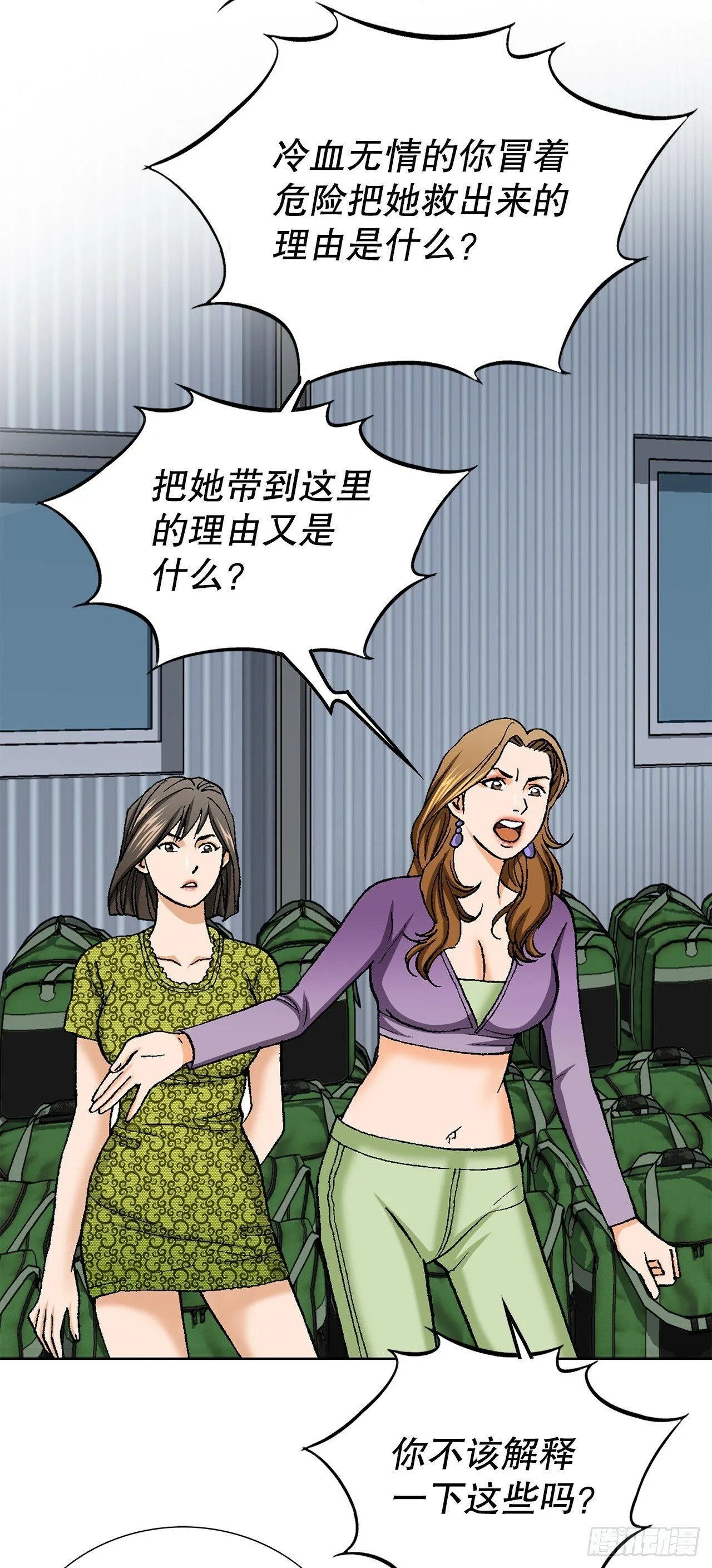 47.带回基地 第9页