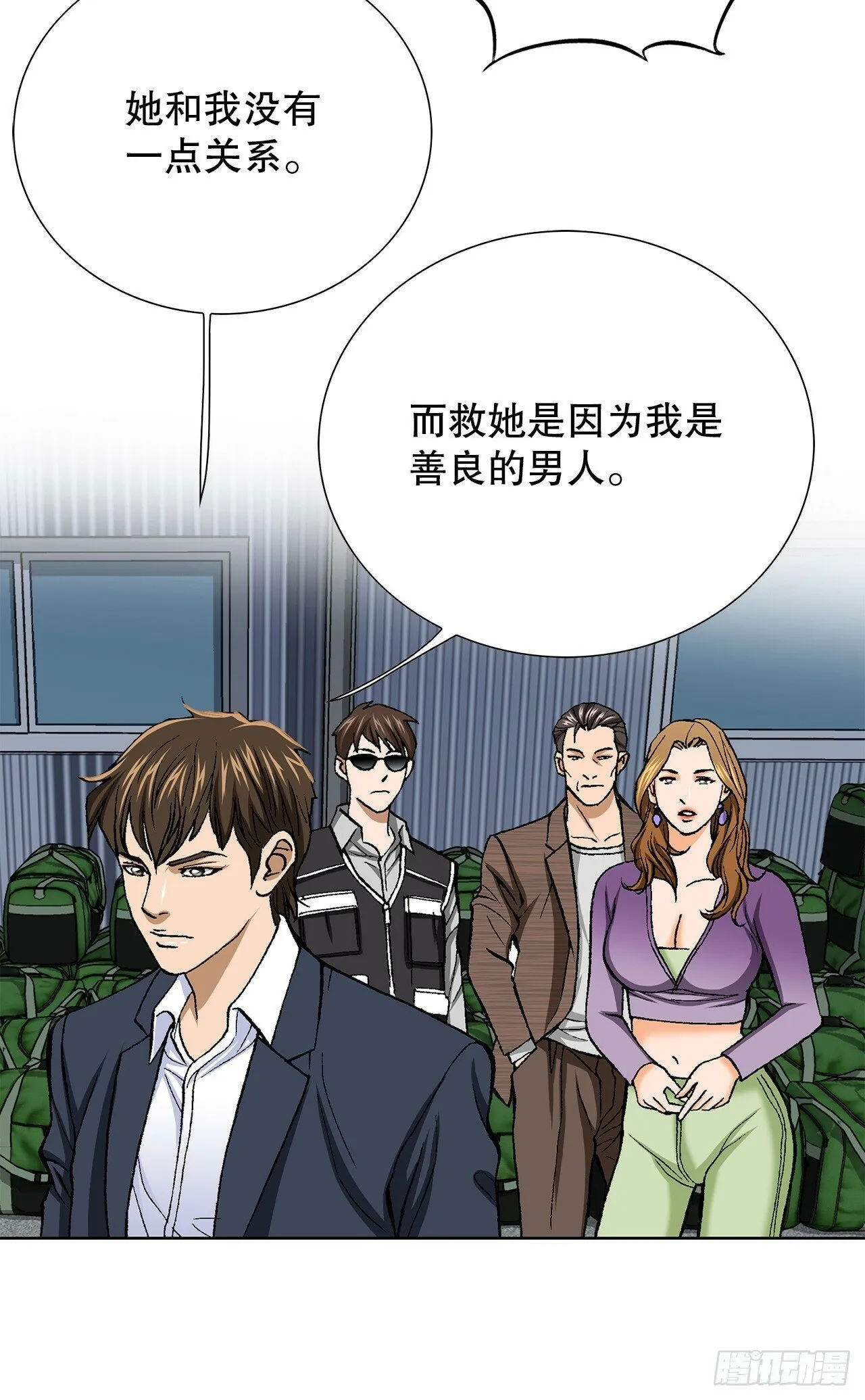 47.带回基地 第10页