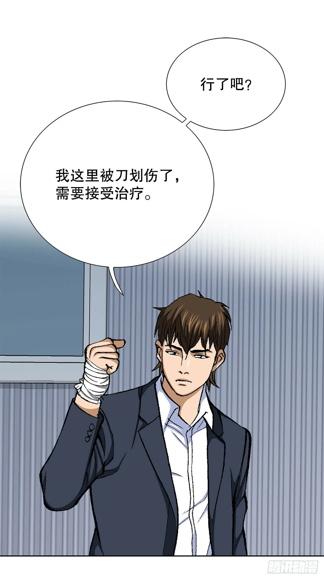 47.带回基地 第13页