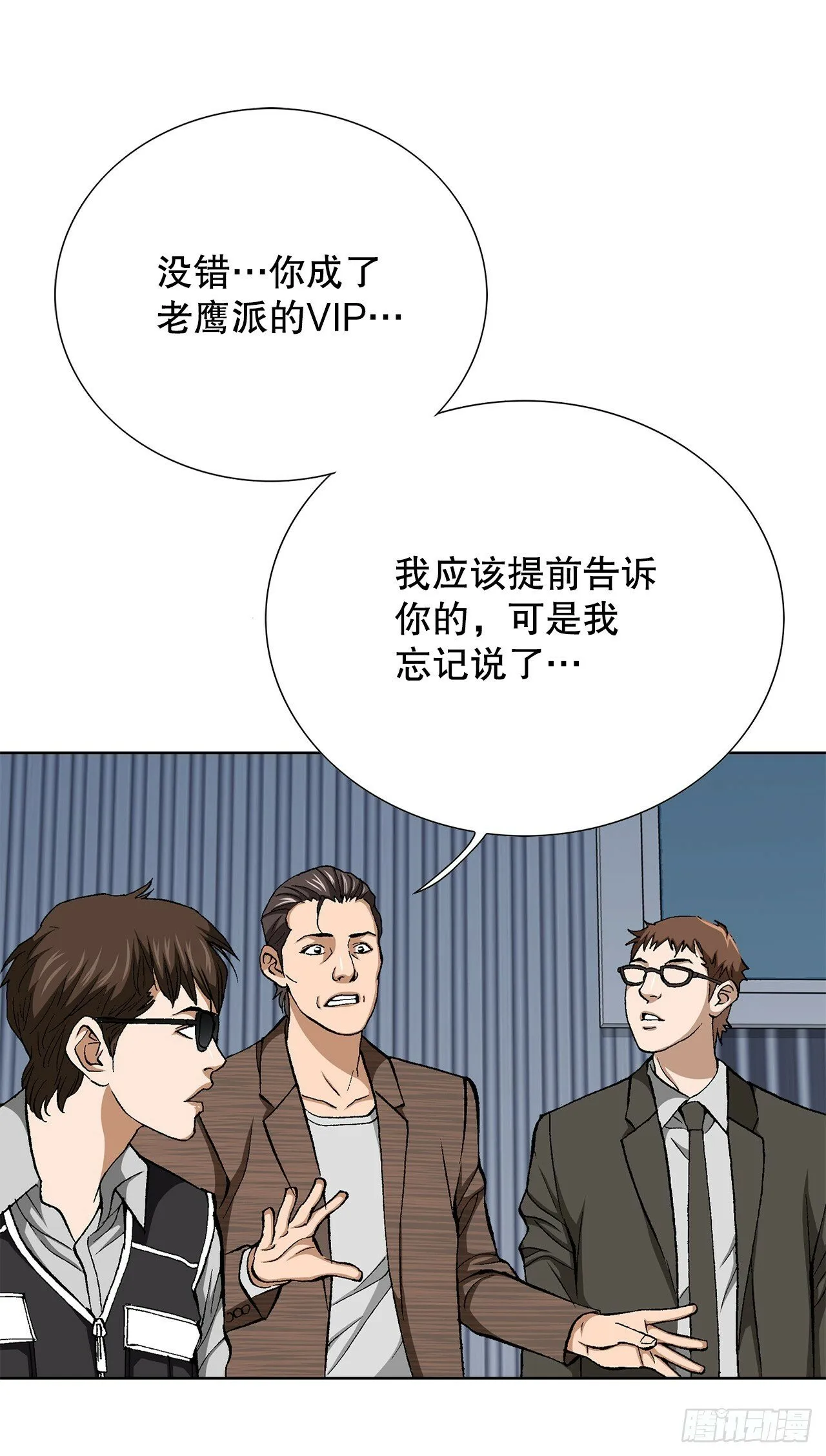 47.带回基地 第14页
