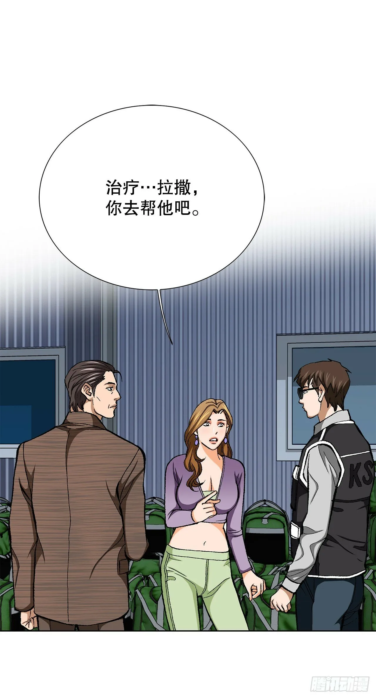 47.带回基地 第15页