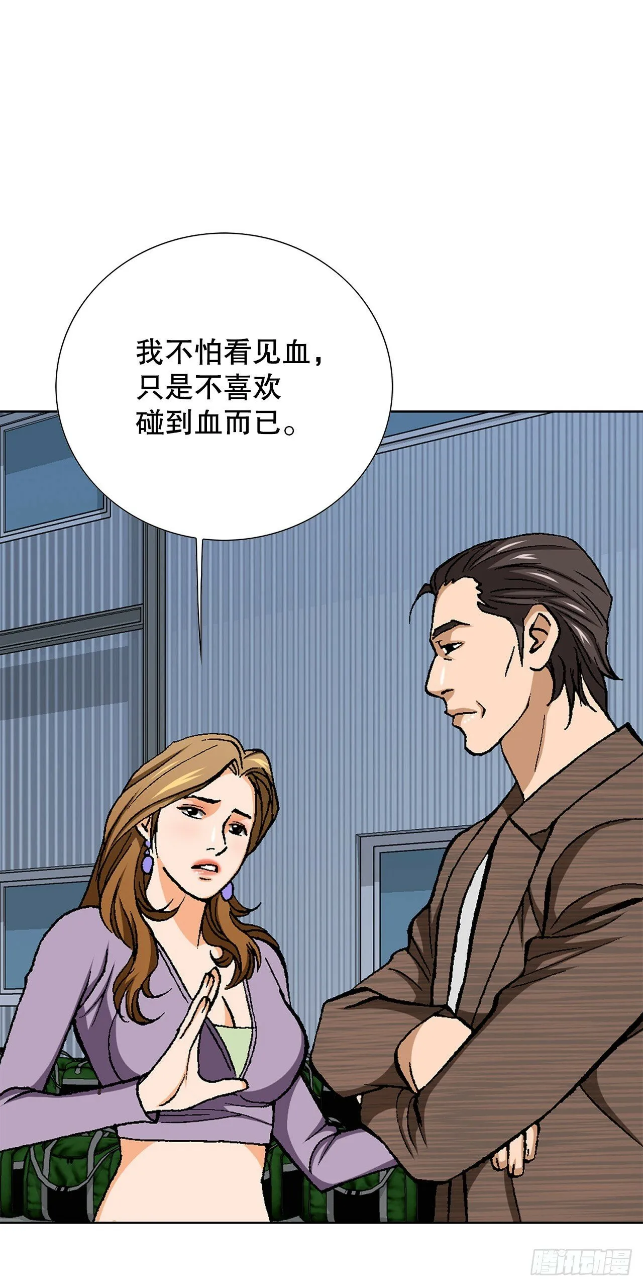 47.带回基地 第19页